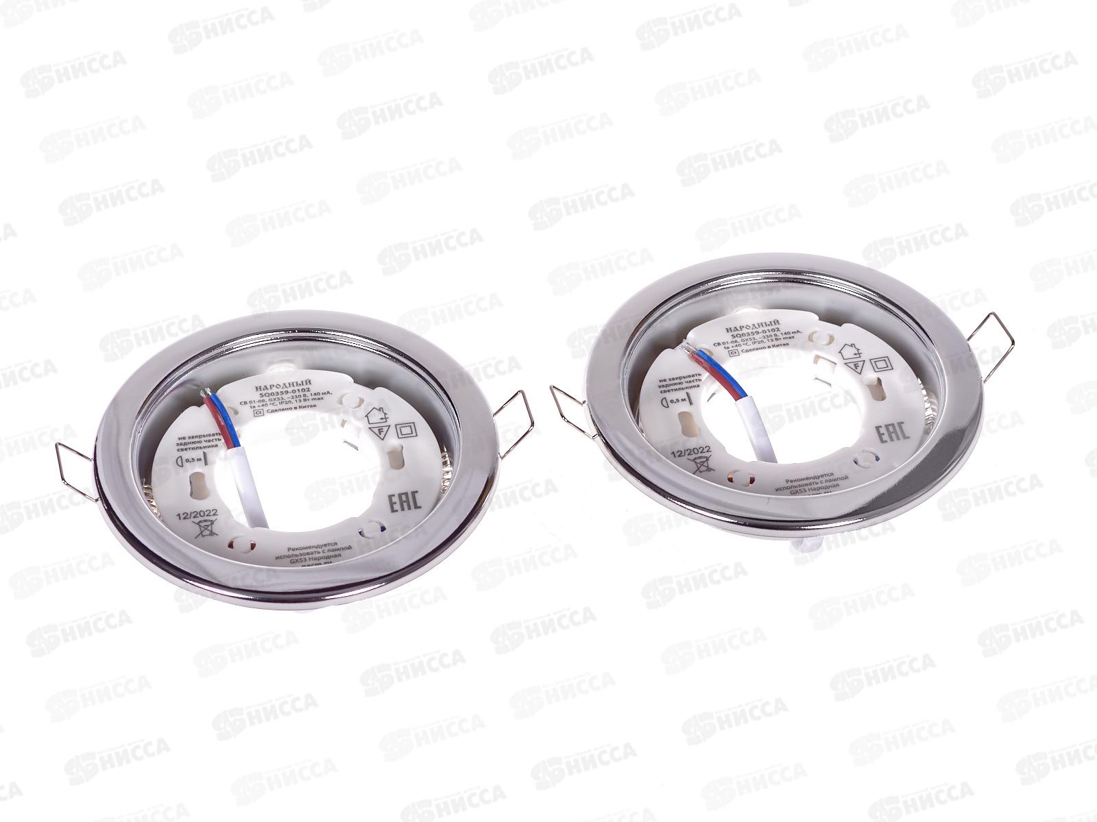 Светильник встраиваемый СВ 01-08 GX53 хром, 2шт, 0102 *50