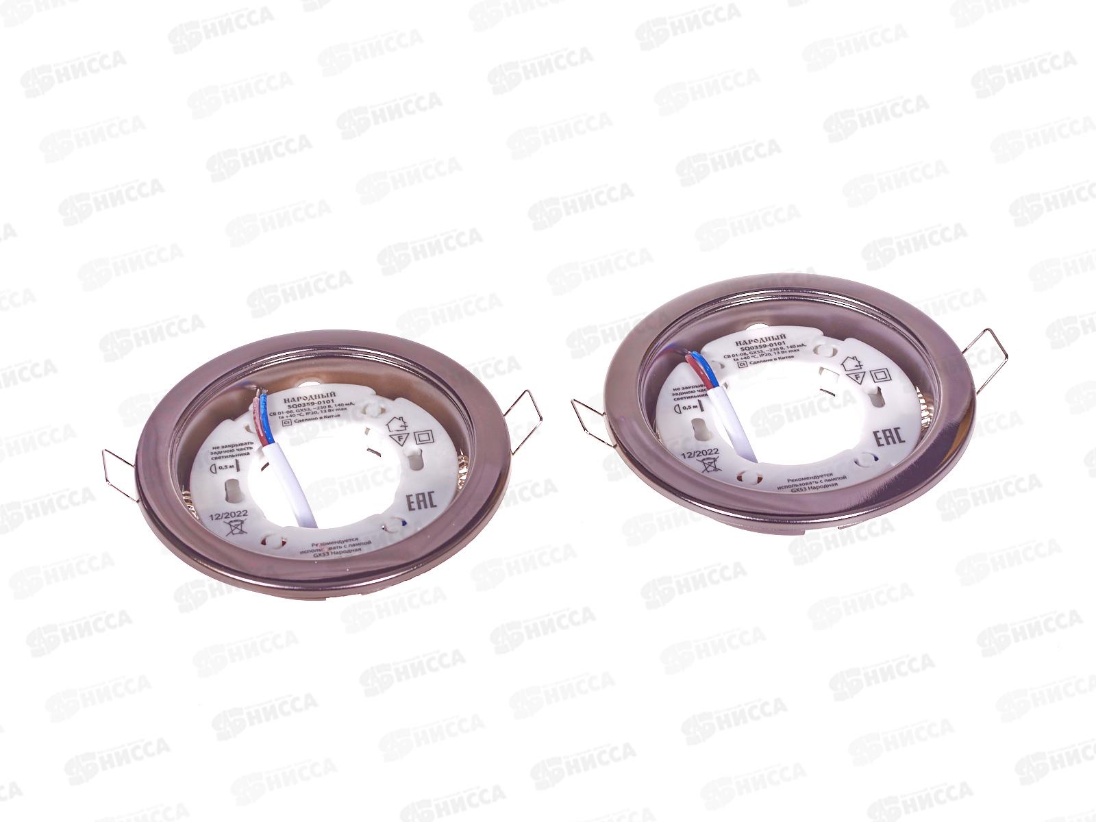 Светильник встраиваемый СВ 01-08 GX53 черный хром, 2шт, 0101 *50