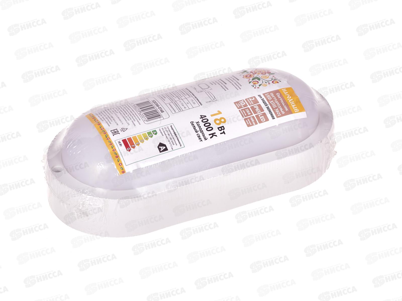 Светильник светодиодный ДПП 3801 18Вт 4000К IP65 белый овал 196*97*57мм, Народный, 0168 *100