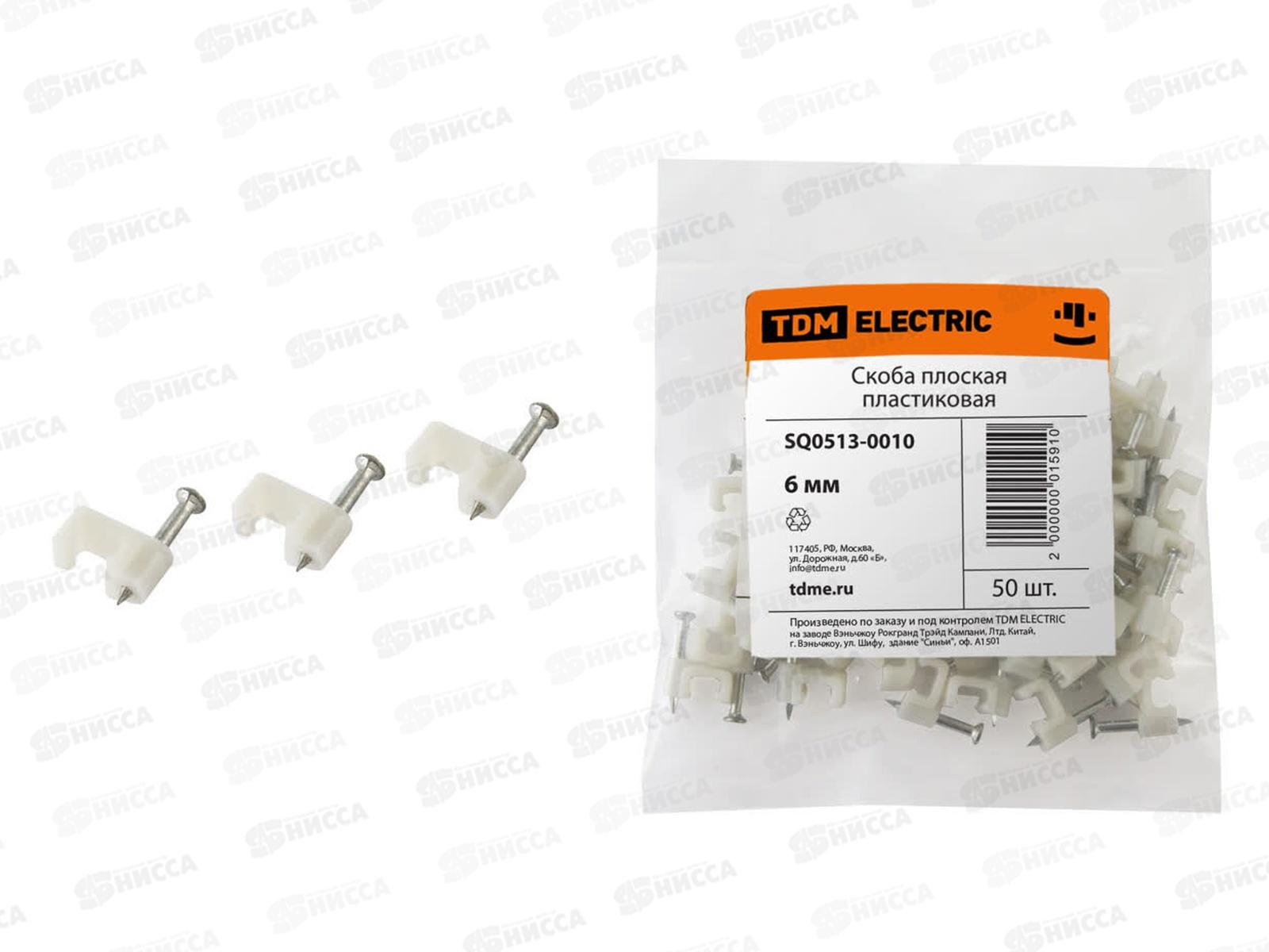 Скоба плоская  6мм, пластиковая (50шт) белая, TDM, 0010 *50/550
