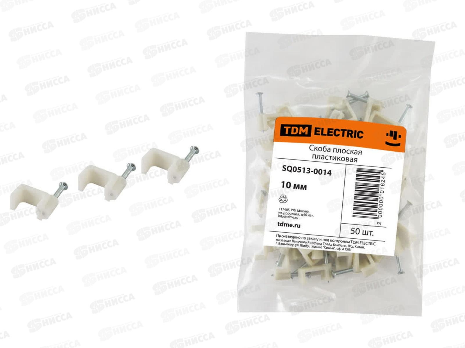 Скоба плоская 10мм, пластиковая (50шт) белая, TDM, 0014 *50/300