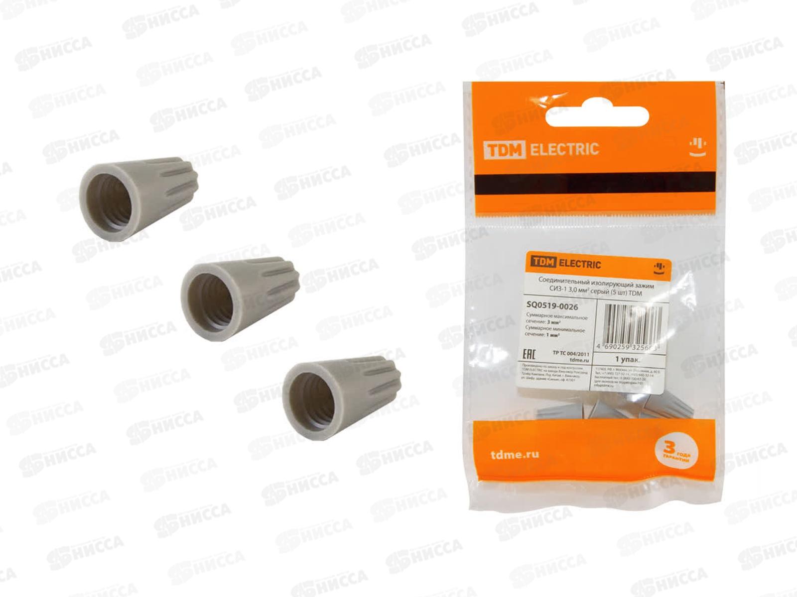 Соединительный изолирующий зажим СИЗ-1 3,0 мм2 серый (5шт) TDM, 0026