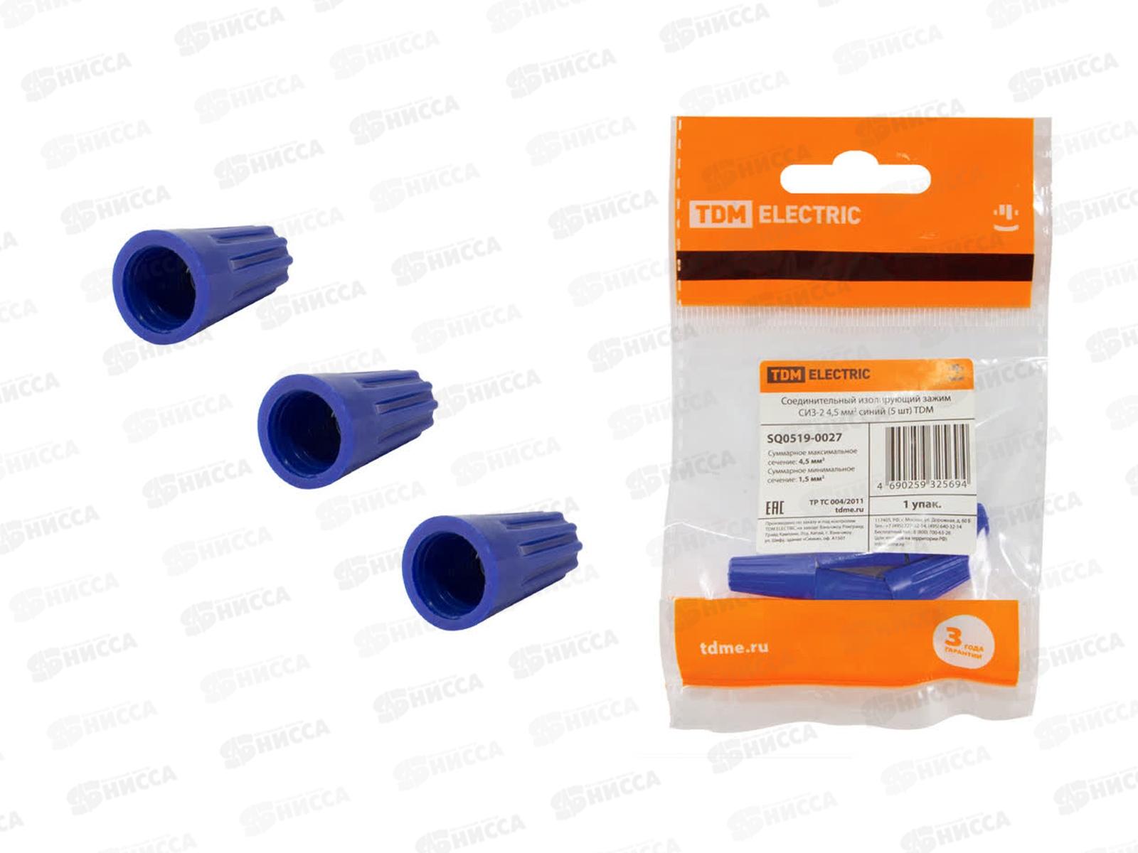 Соединительный изолирующий зажим СИЗ-2 4,5 мм2 синий (5шт) TDM, 0027