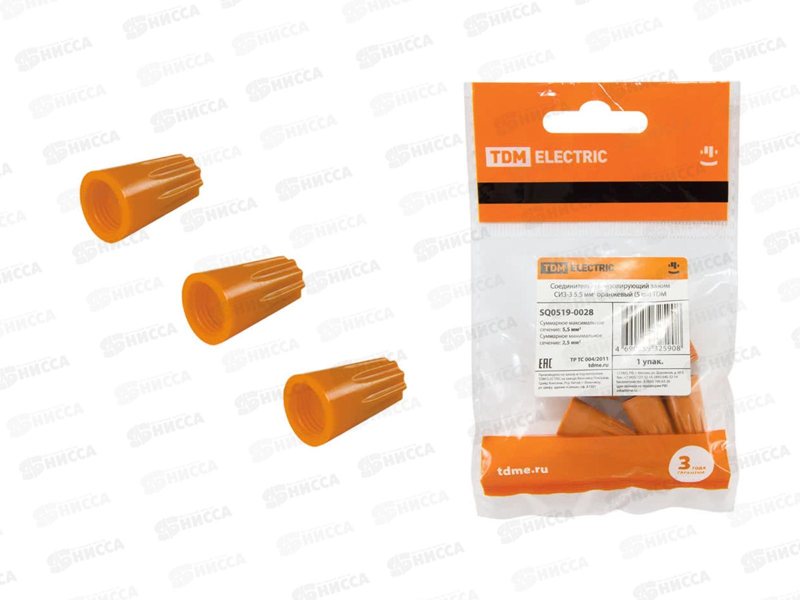 Соединительный изолирующий зажим СИЗ-3 5,5 мм2 оранжевый (5шт) TDM, 0028