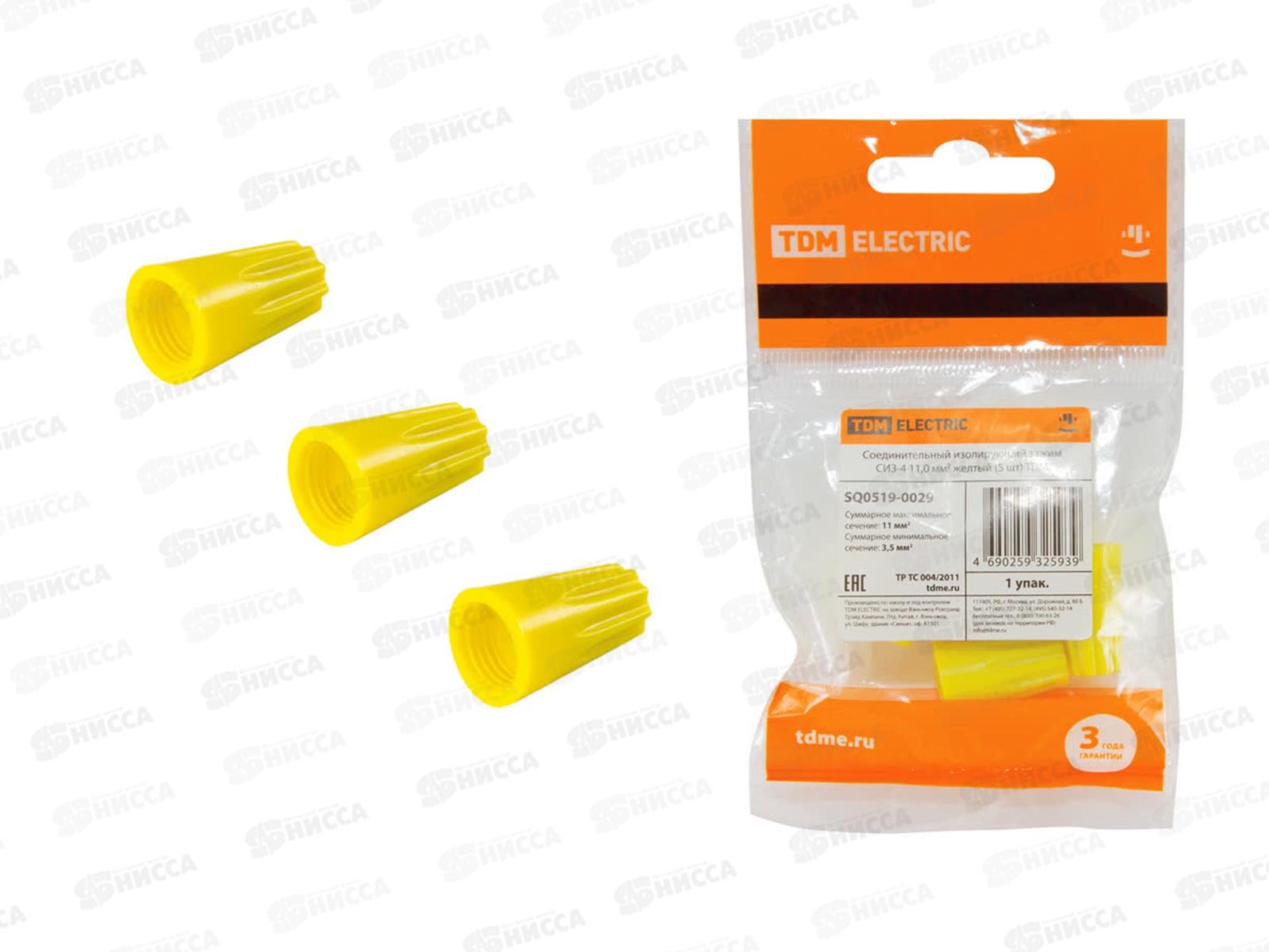 Соединительный изолирующий зажим СИЗ-4 11,0 мм2 желтый (5шт) TDM, 0029