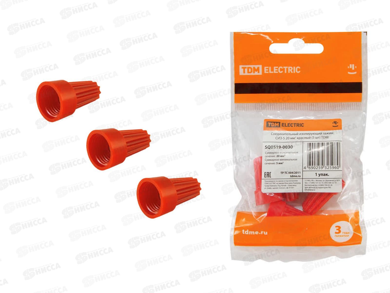 Соединительный изолирующий зажим СИЗ-5 20 мм2 красный (5шт) TDM, 0030