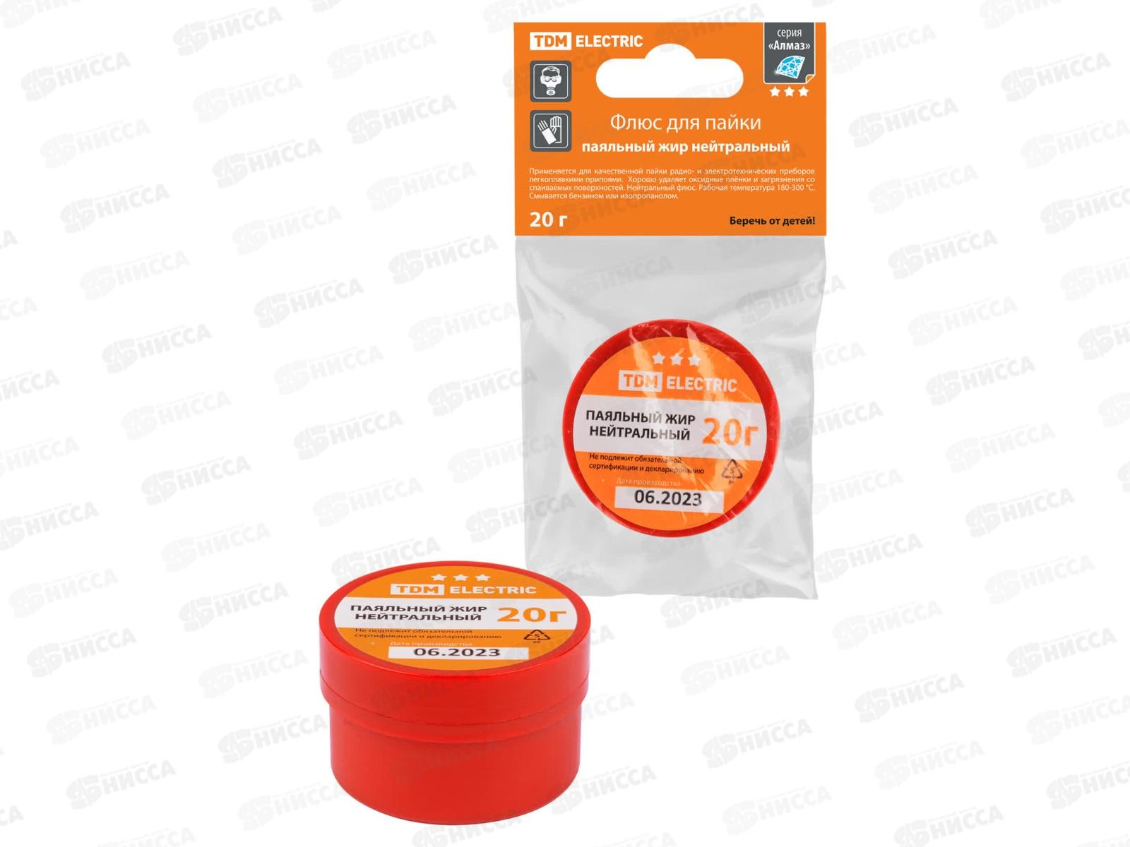 Флюс для пайки, паяльный жир нейтральный, 20 г, банка, инд. упаковка, серия "Алмаз" TDM, 1513
