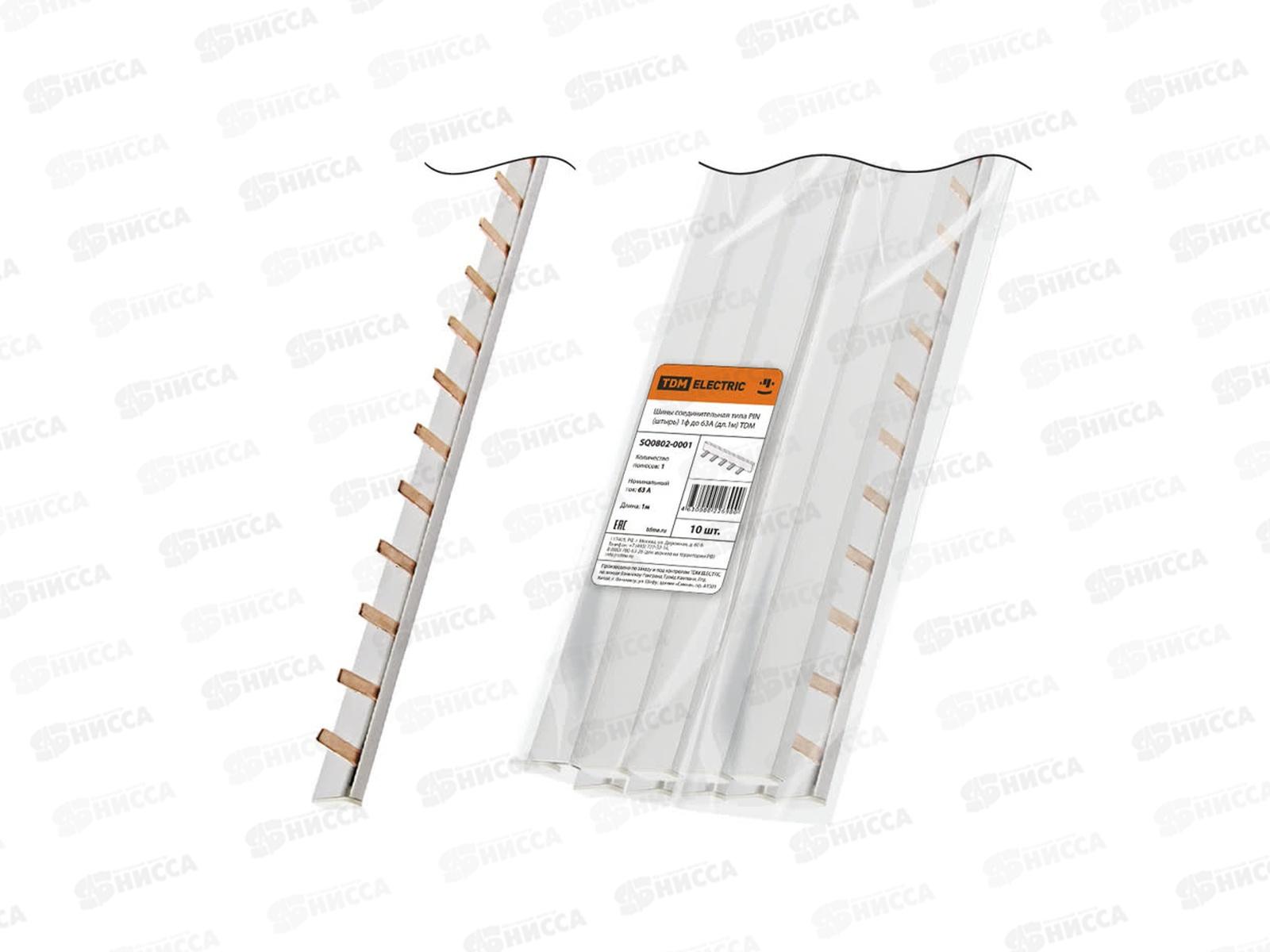 Шины соединительная типа PIN (штырь) 1ф до 63А (дл.1м) TDM, 0001 *10/90