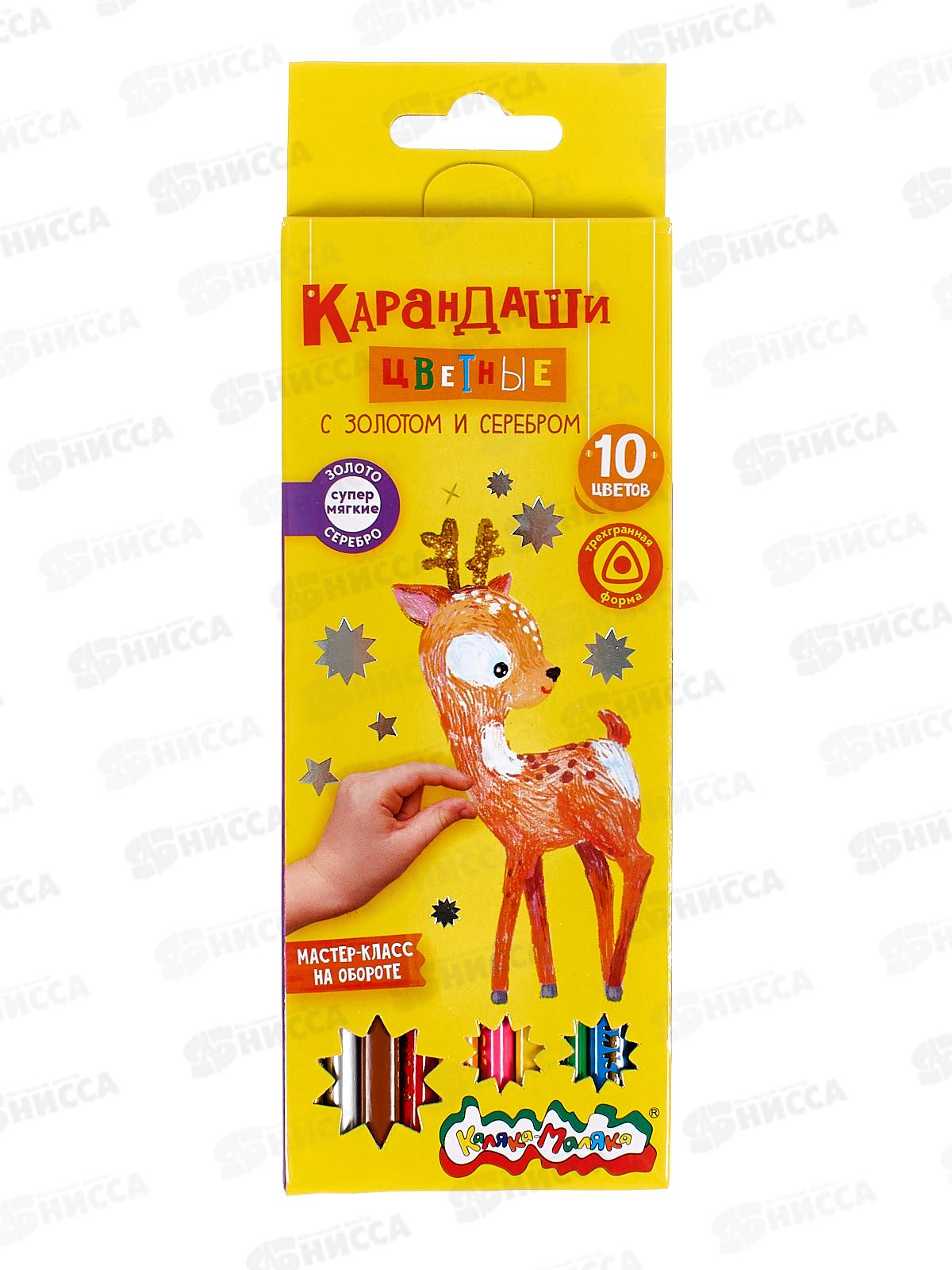 Карандаши 10цв Каляка-Маляка +золото/серебро КТЗСКМ10 *24