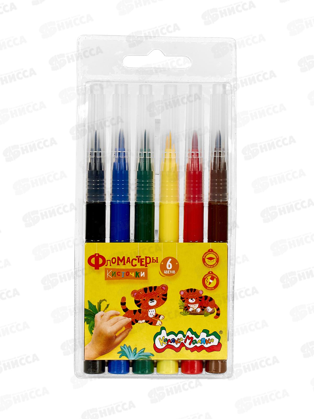 Фломастеры 6цв. Каляка-Маляка, кисточки, блист., ФККМ06 *48