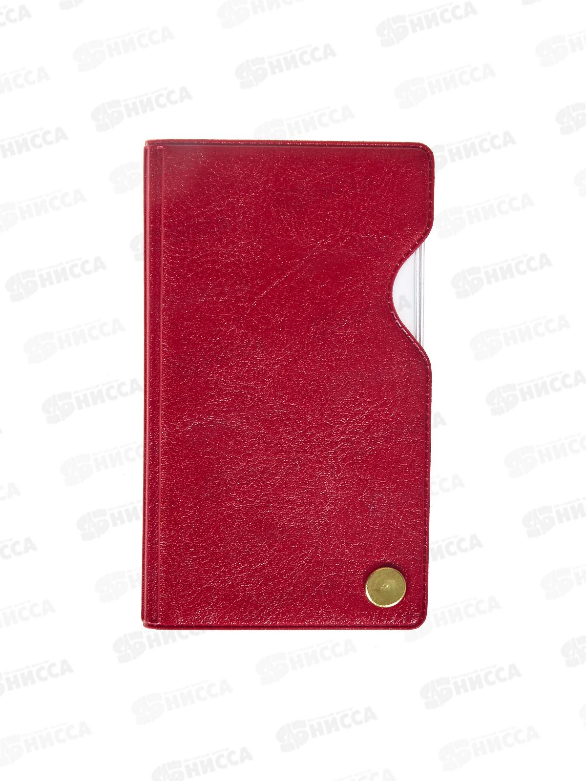 Футляр ДПС для пластиковых карт. Красный (на винте) 2901.И-202 *20