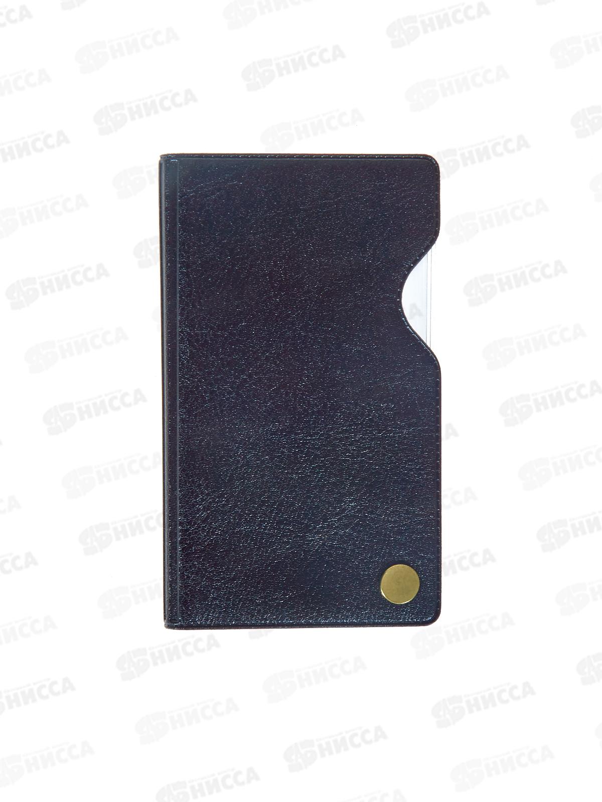 Футляр ДПС для пластиковых карт. Черный  (на винте) 2901.И-207 *20