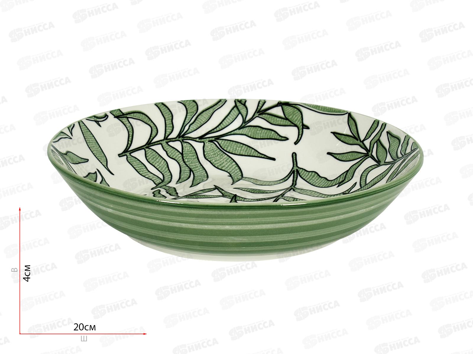 Тарелка глубокая 8364 20см No Packing 284302