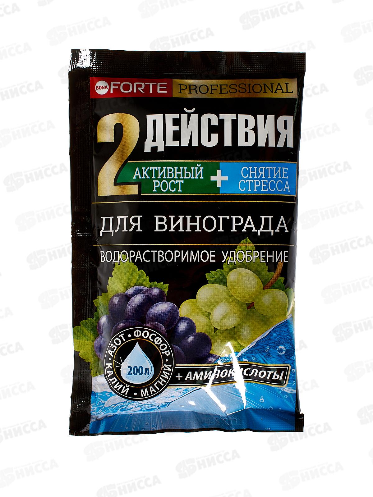 Bona Forte Удобрение Для винограда 100гр *10/30