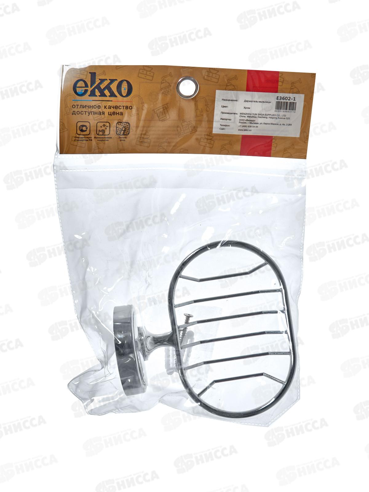 Держатель + мыльница E3602-1