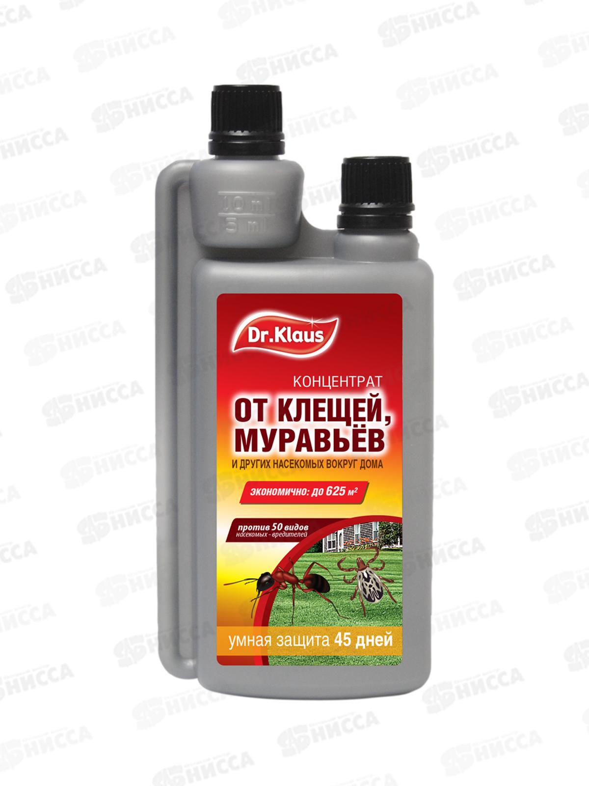Dr.Klaus Концентрат от Клещей, муравьев и других насекомых 250мл *10