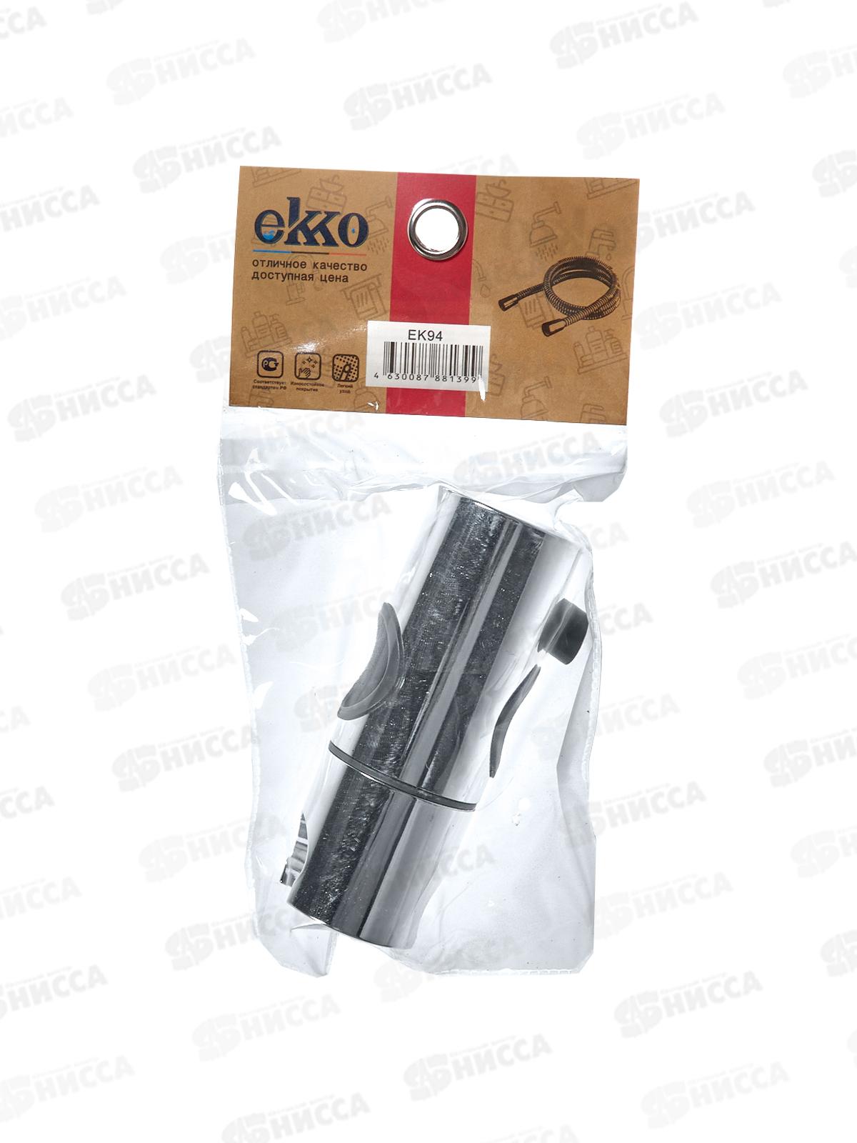 Держатель для лейки Хром, ek94