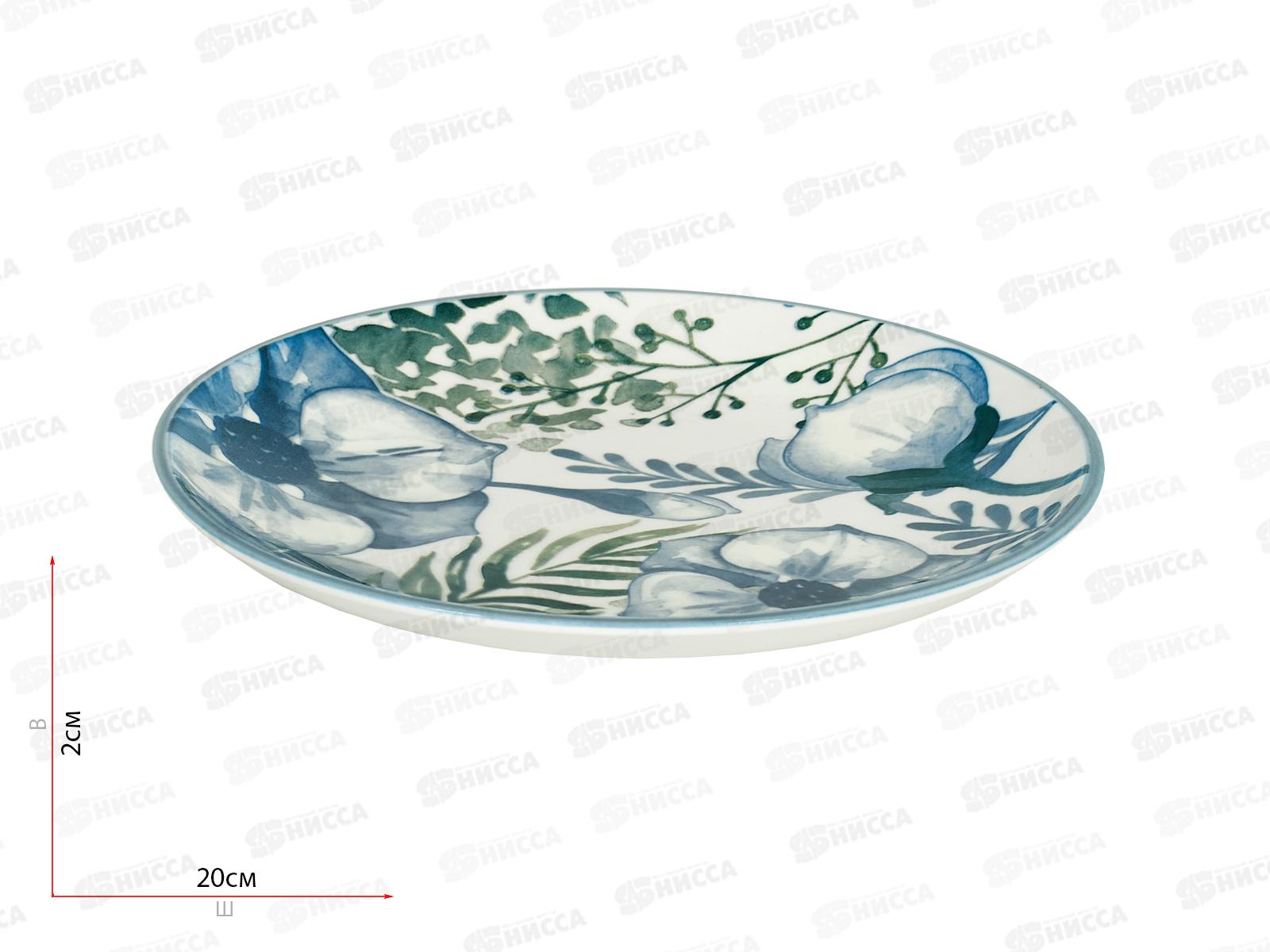 Тарелка 6958 Cotton 20см 271635