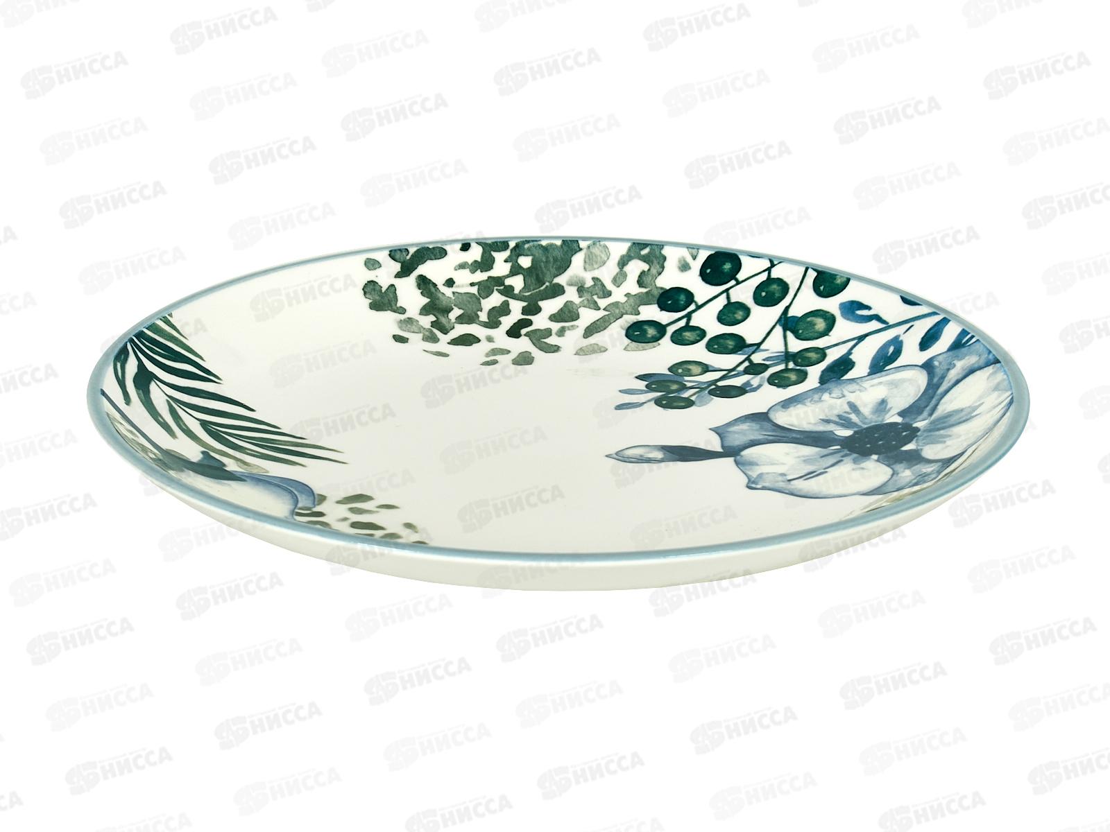 Тарелка 6957 Cotton 25см 271634