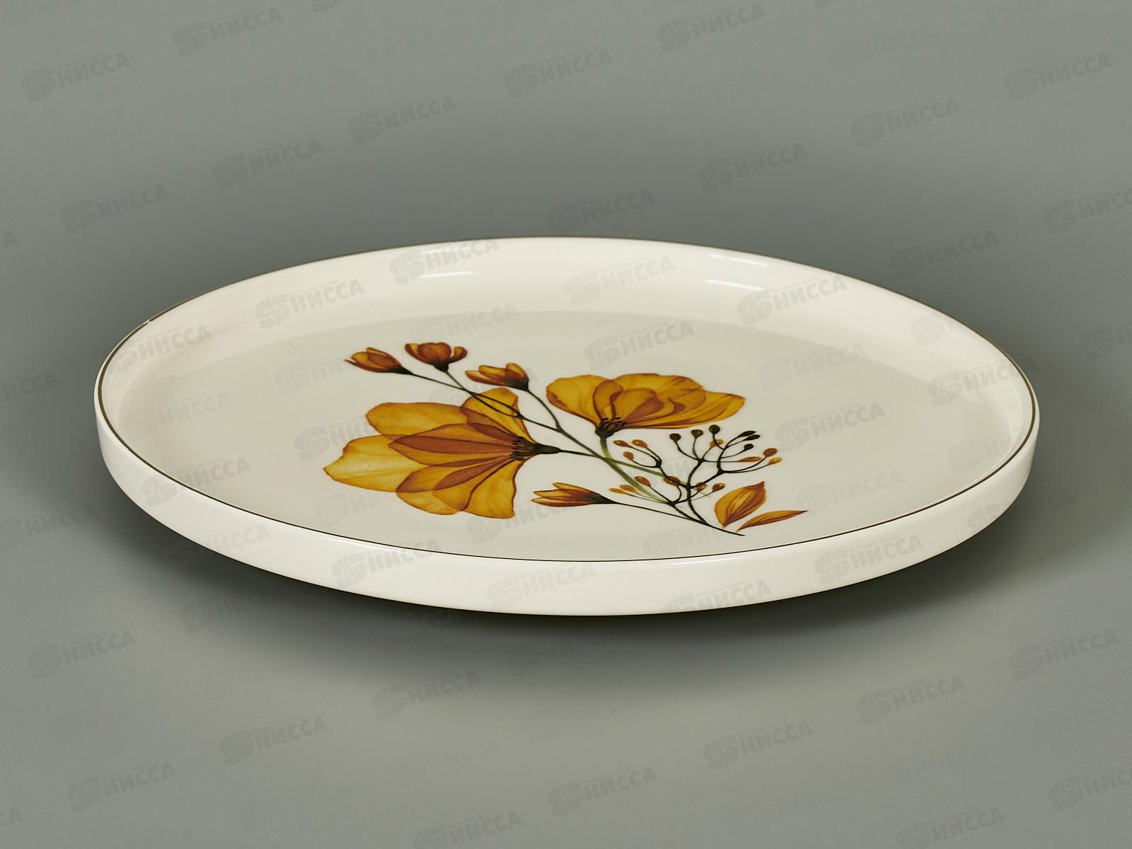 Тарелка 6875 Sunny 25см 271591