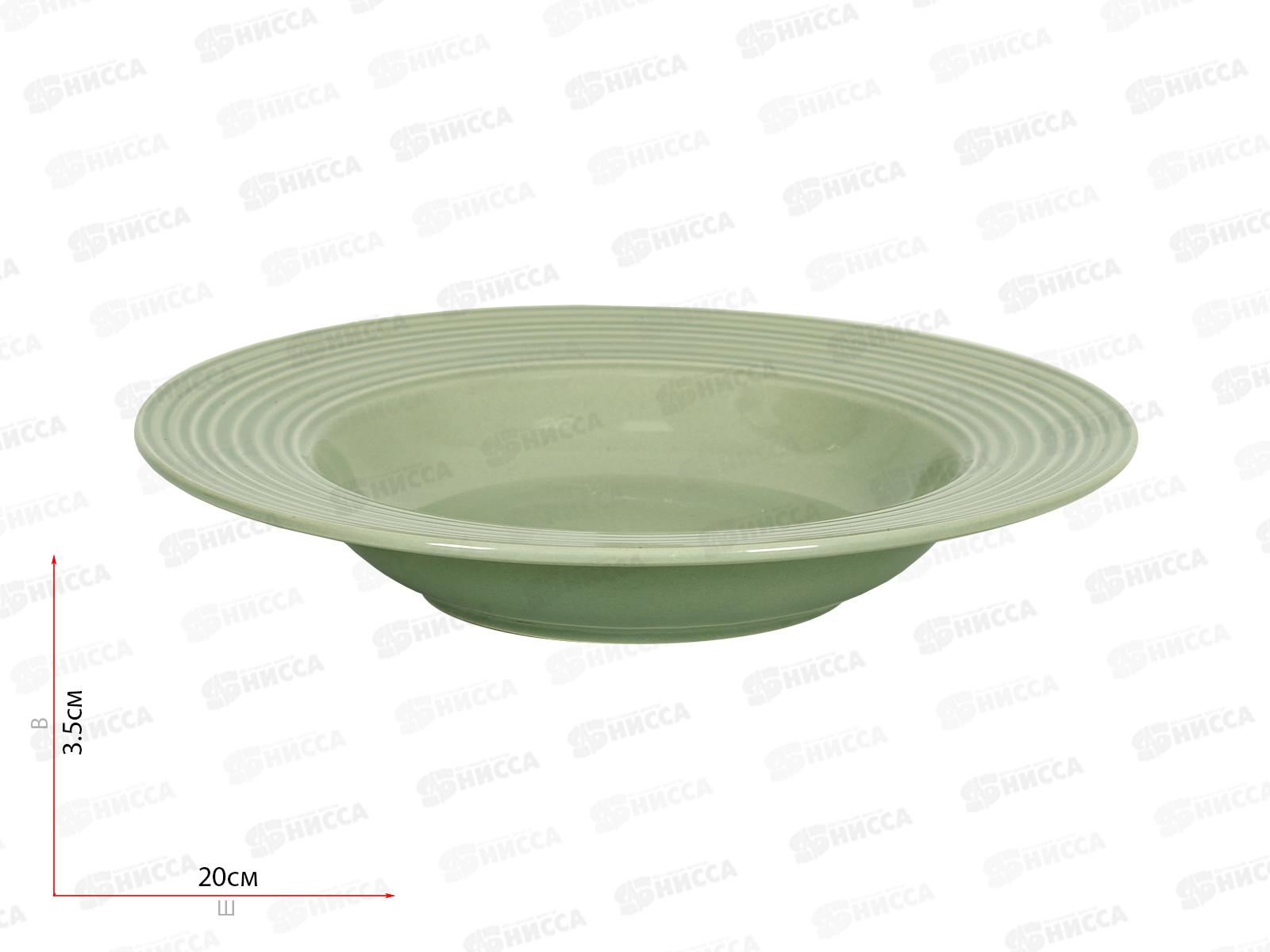 Тарелка глубокая 7904 Green 20см 272094