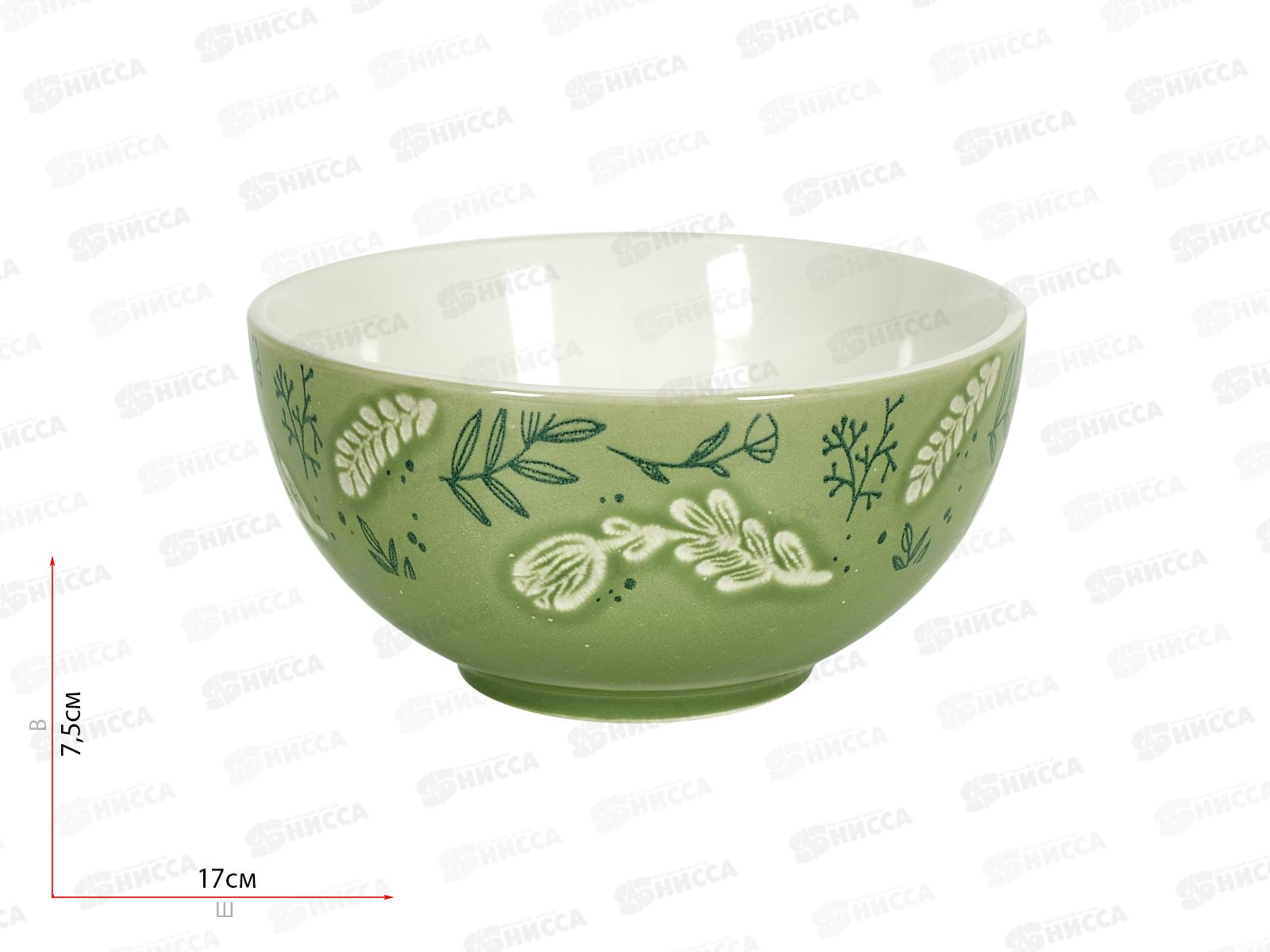 Салатник T32-05 Grassy 17см 650мл 278317