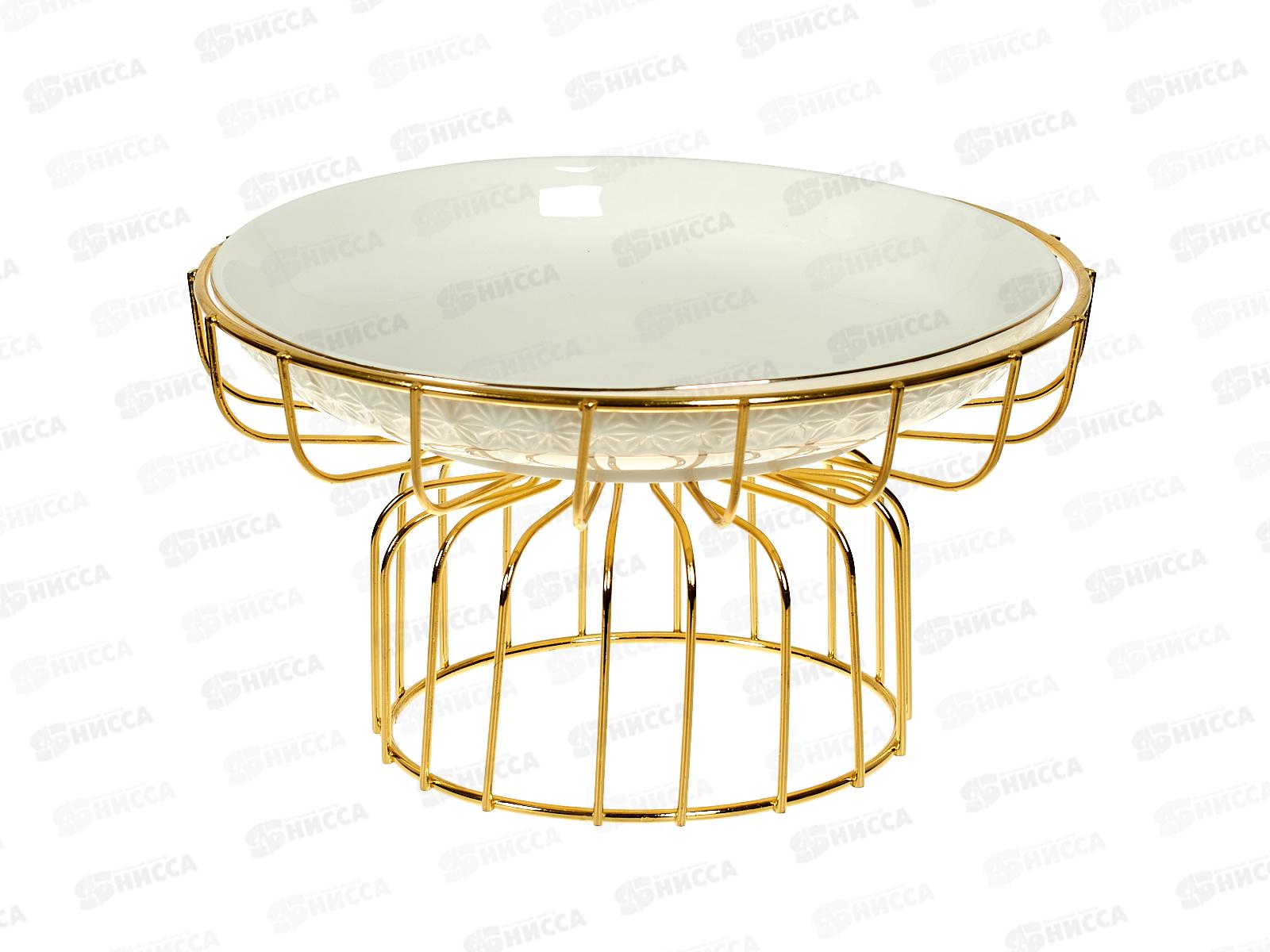 Блюдо на металлической подставке LTBH-P1420-ATJСнежная королева 190015