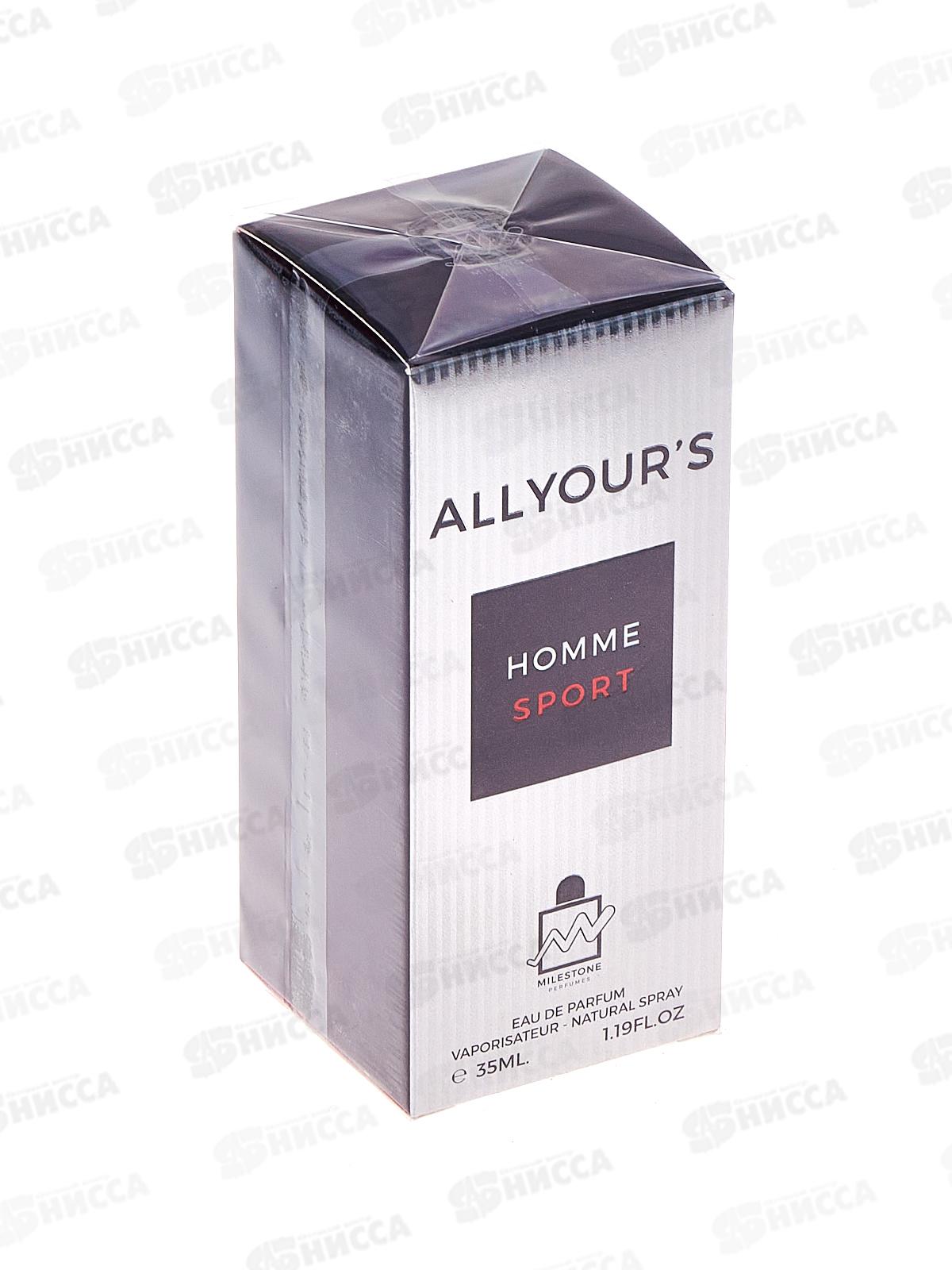 Milestone All Yours Homme Sport, п/в муж 35мл М