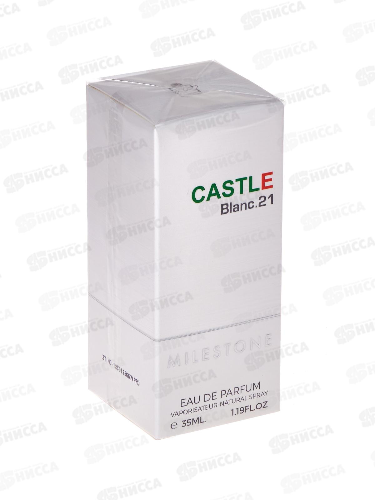 Milestone Castle Blanc 21, п/в муж 35мл М