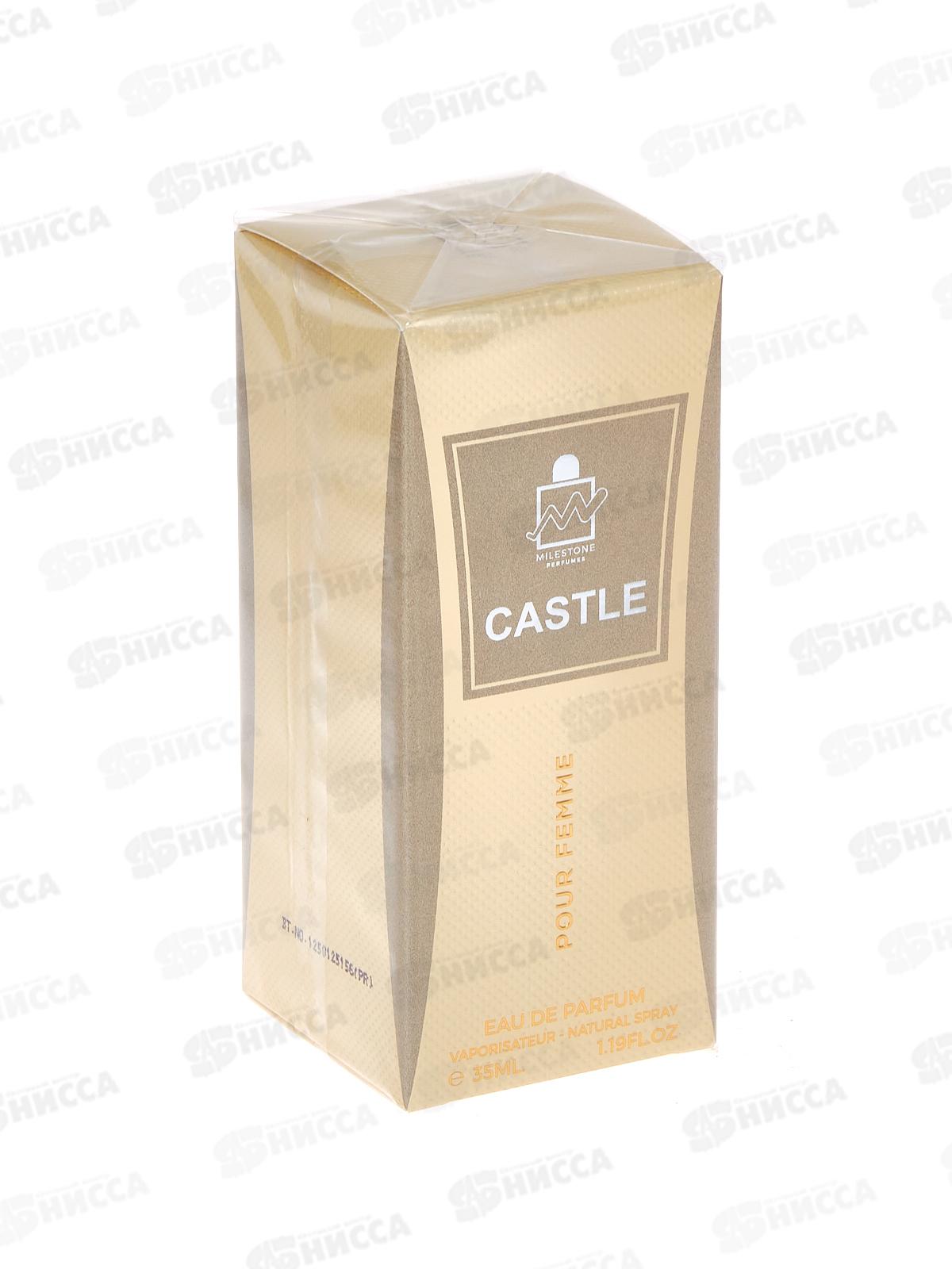 Milestone Castle, п/в женский 35мл М