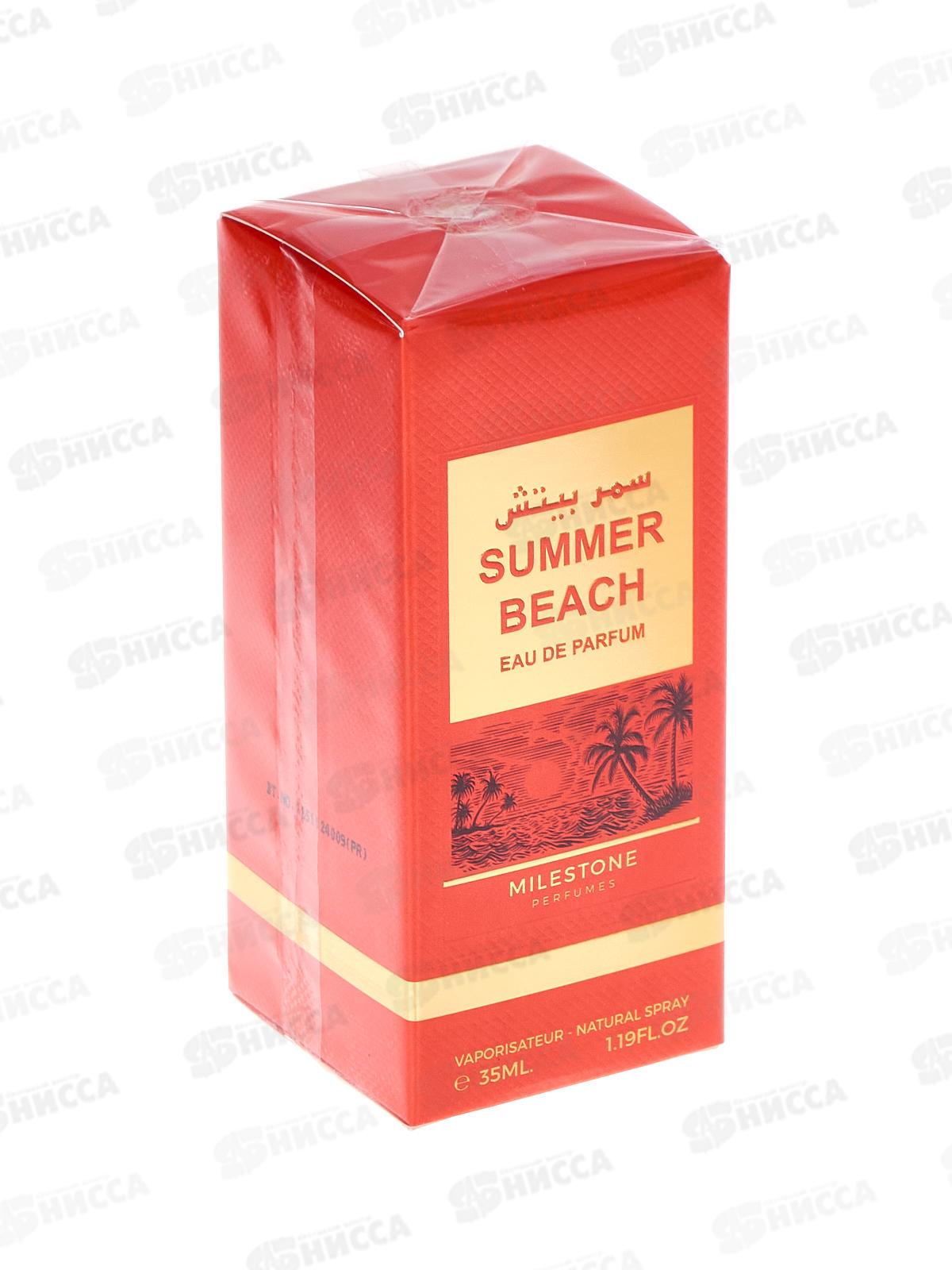 Milestone Summer Beach, п/в unisex 35мл М