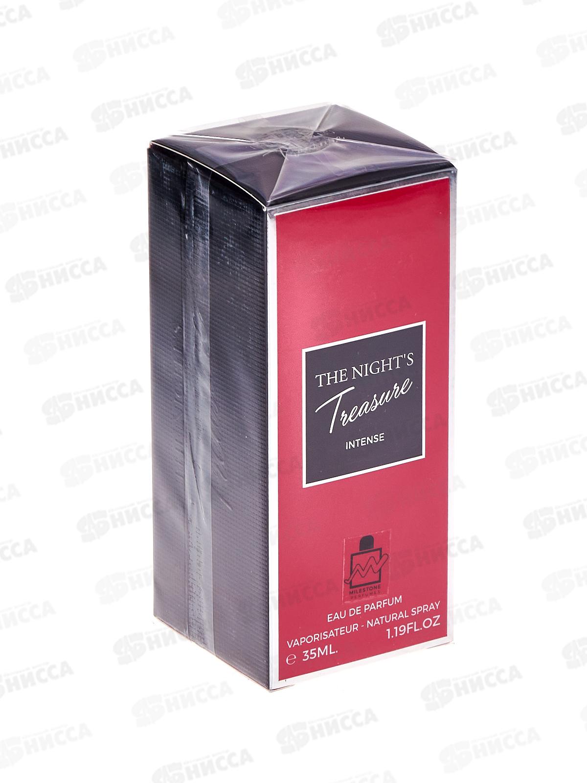 Milestone The Night`s Treasure Intense, п/в жен 35мл М