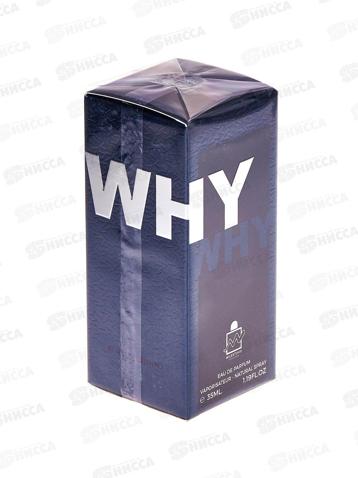 Milestone WHY, п/в муж 35мл М