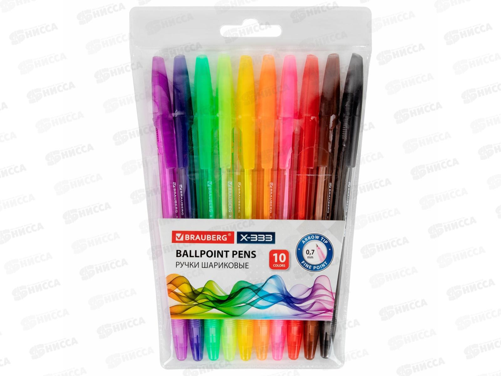 Ручки шар. BRAUBERG X-333 наб 10шт 0.7мм. 144251 *24