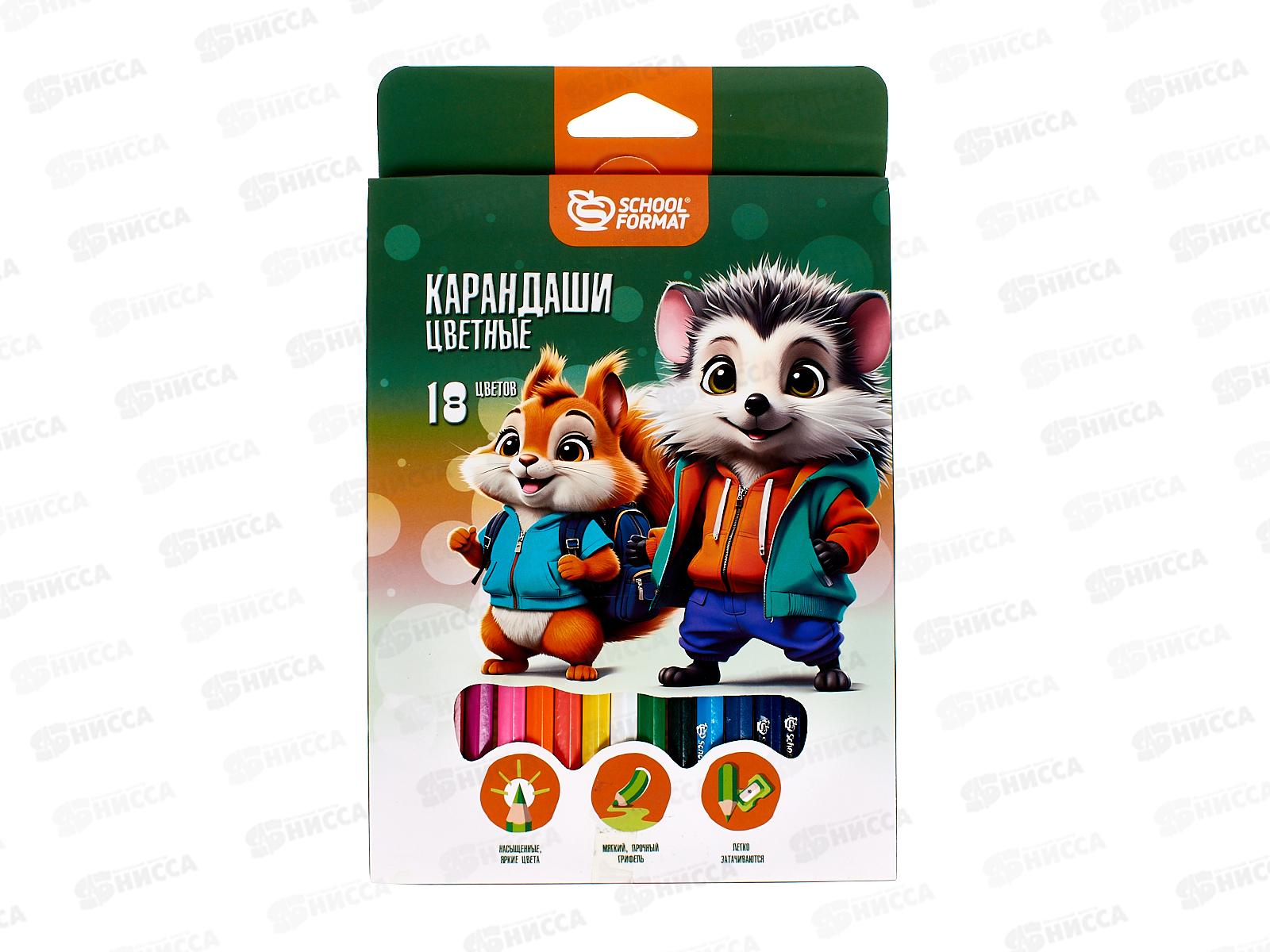 Карандаши 18цв SchoolФОРМАТ Яркие зверята шестигр.дер.  КЦ18-ЯЗВ*8