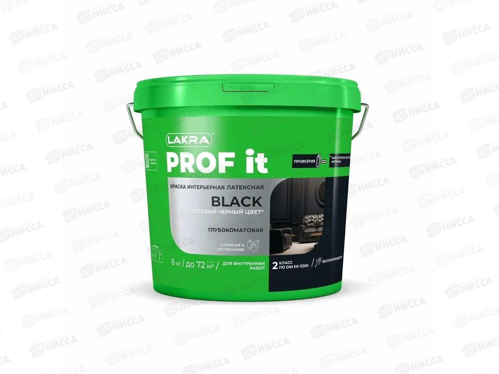 Краска интерьерная латексная PROF IT BLACK  6кг чёрная, 9592097 *1/72