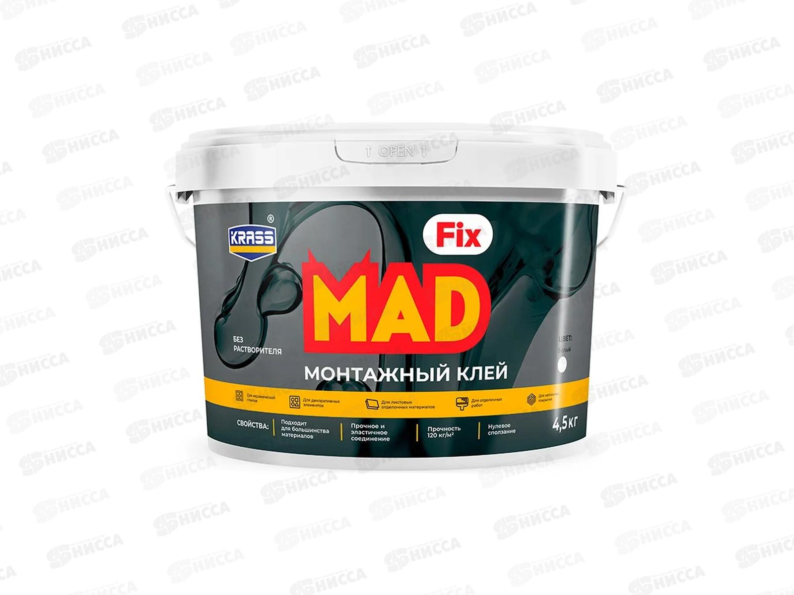 Клей монтажный универсальный KRASS MadFix  4.5кг, 9592079 *1/144 СРОК ДО 06.26