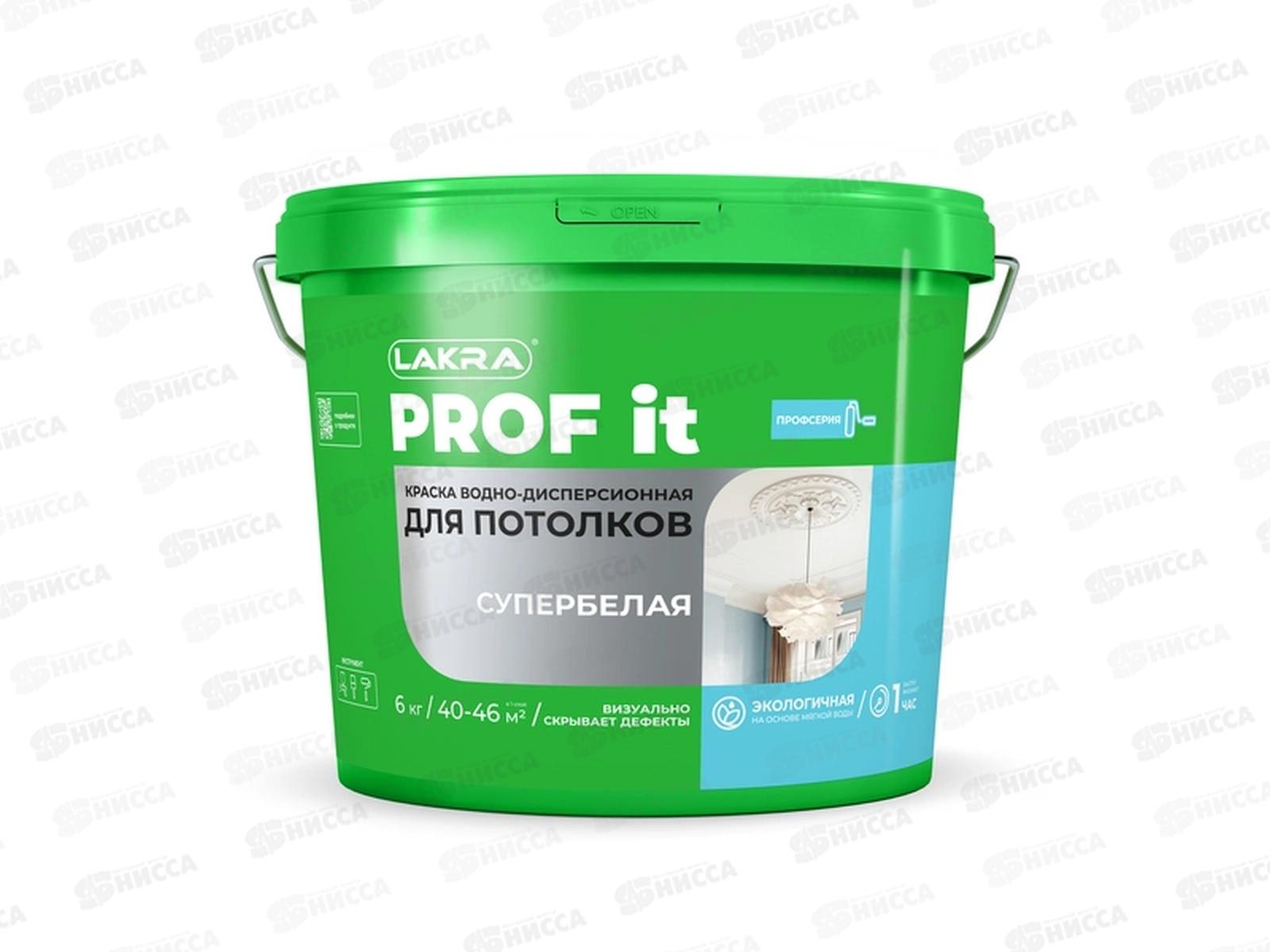 Краска акриловая для потолков Лакра PROF IT супербелая  6кг  *1/72