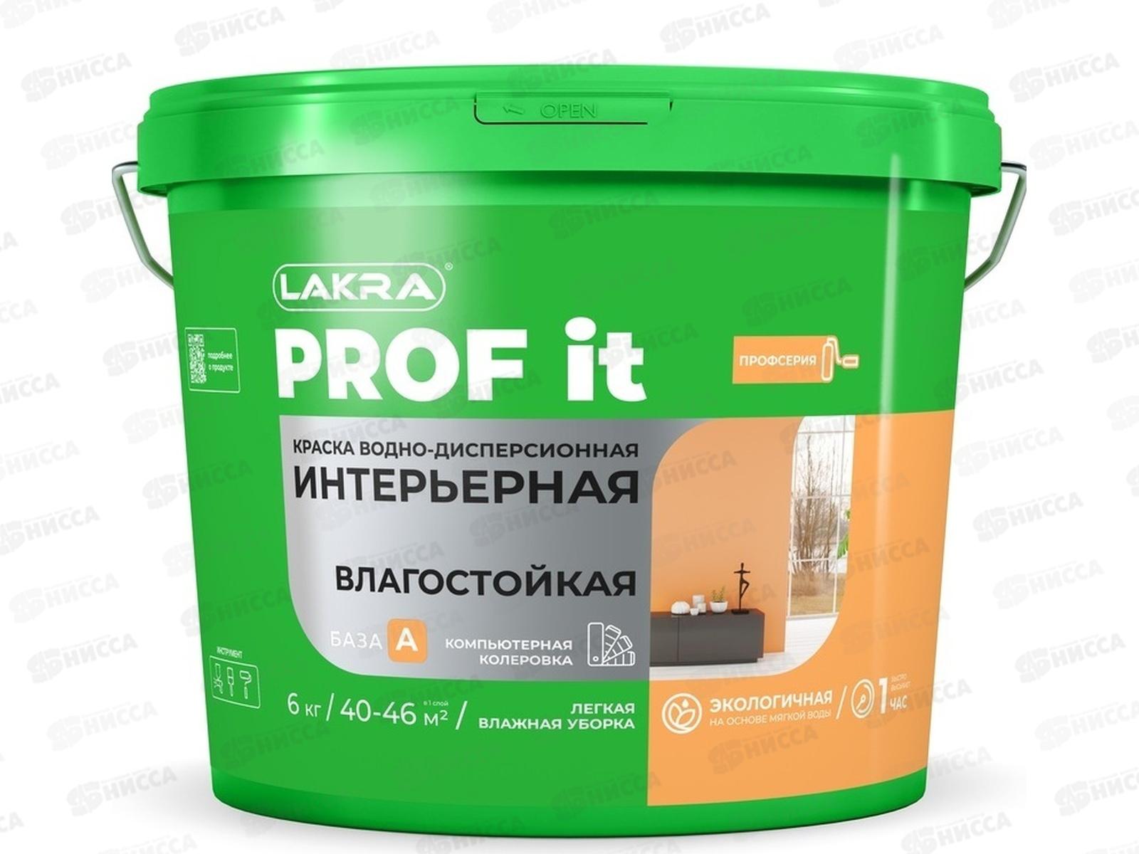 Краска интерьерная акриловая PROF IT влагостойкая,  6кг, База A *1/72