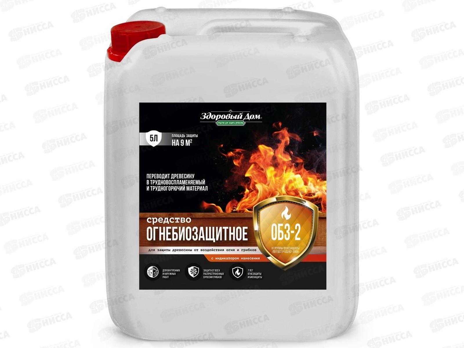 Здоровый Дом ОБЗ-2  5л огнебиозащитное средство с индикатором *1/120