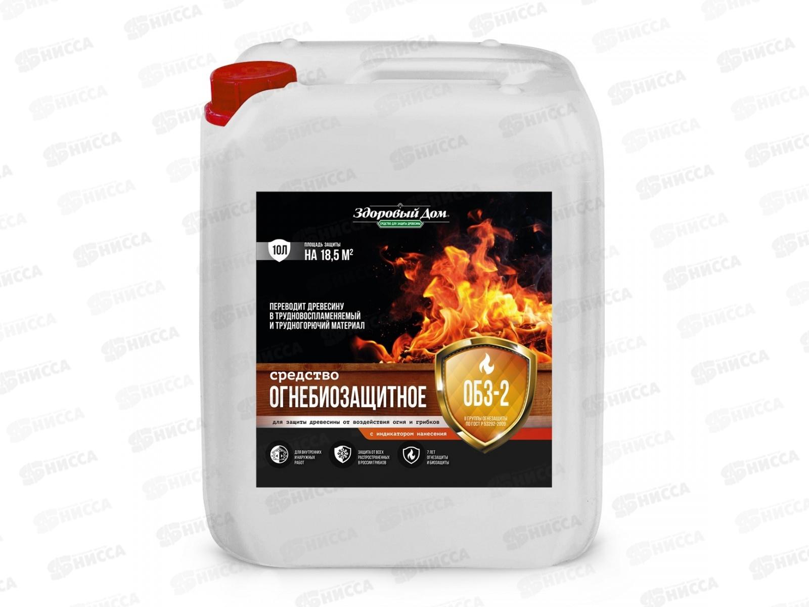Здоровый Дом ОБЗ-2 10л огнебиозащитное средство с индикатором *1/60