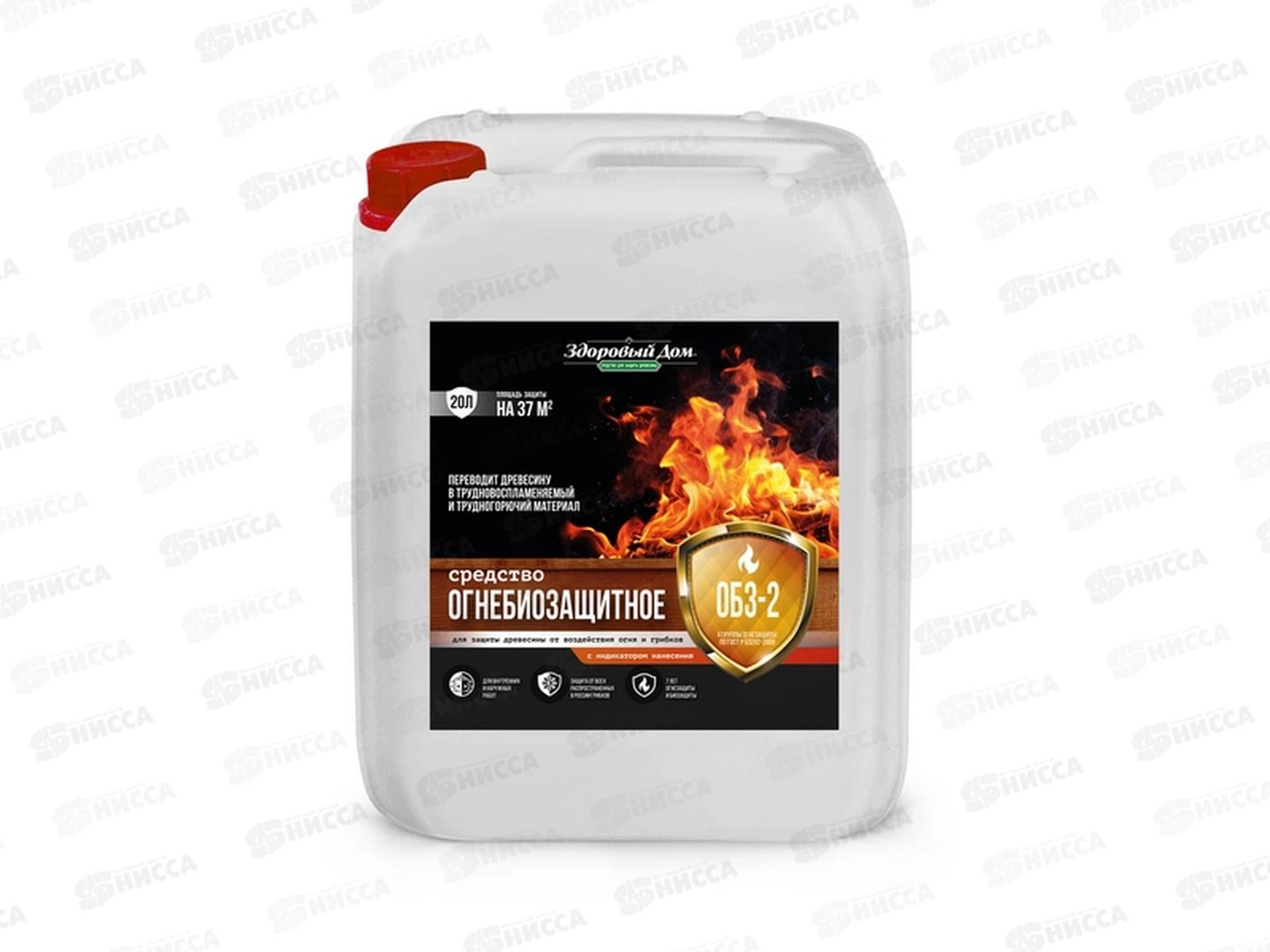 Здоровый Дом ОБЗ-2 20л огнебиозащитное средство с индикатором *1/24