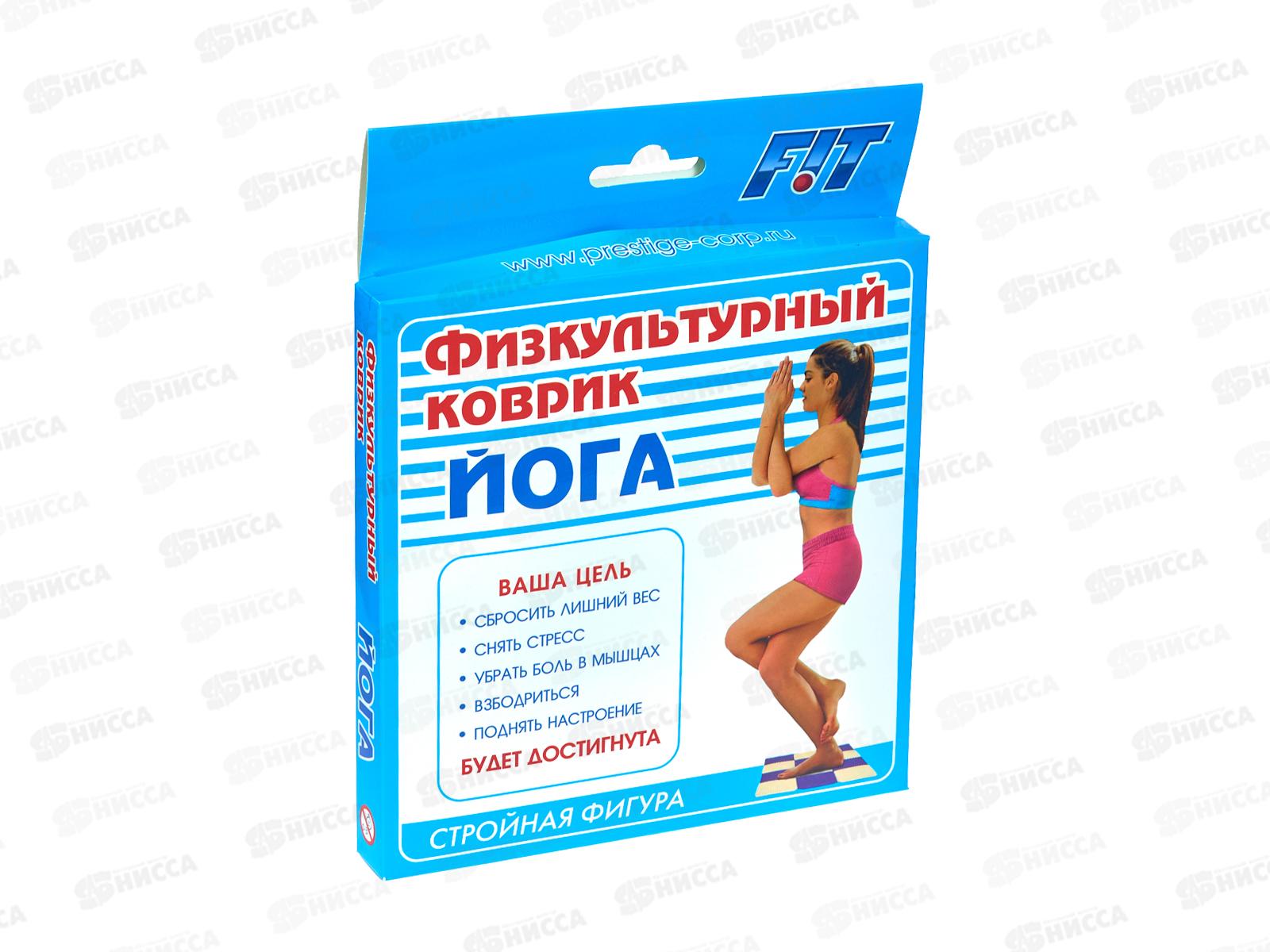 Коврик физкультурный &quotЙОГА&quot (в коробке) *10