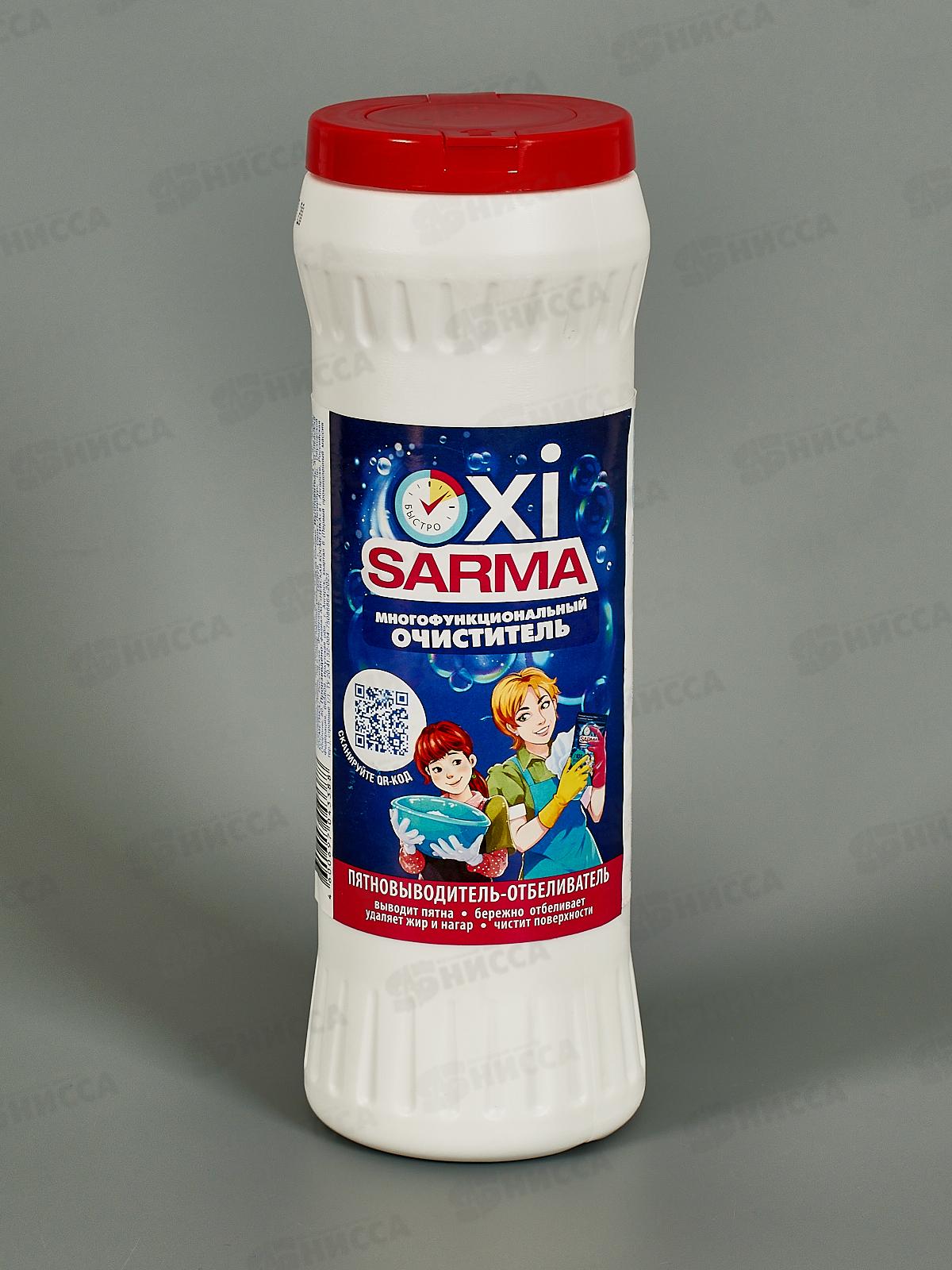 САРМА Очиститель OXi 500г  *18