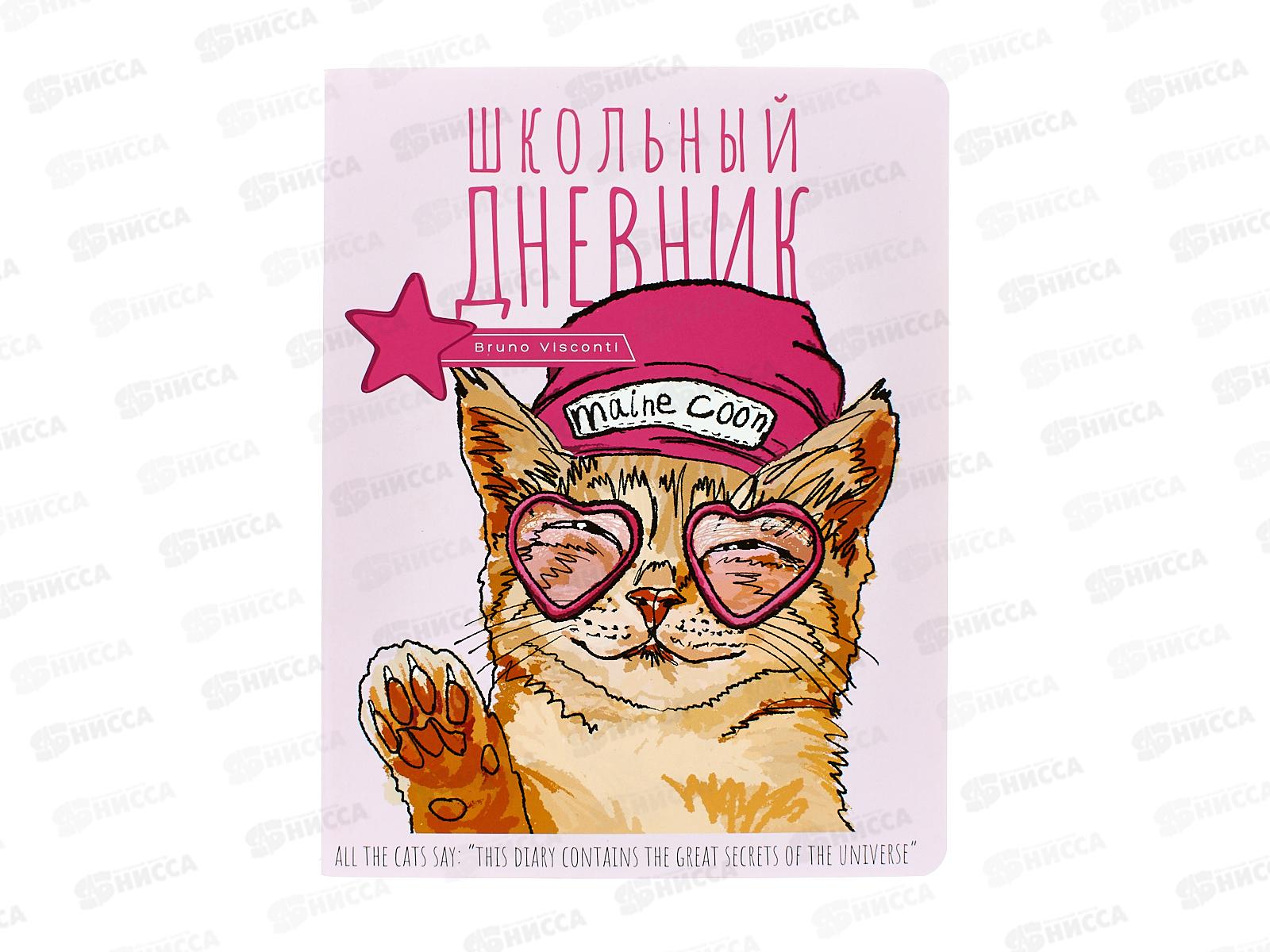 Дневник АЛЬТ Easy life. Коты 10-160/34