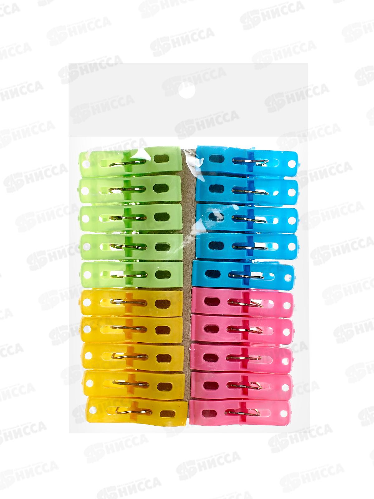 Прищепка бельевая пластик 20шт GR-А20 91316 *200