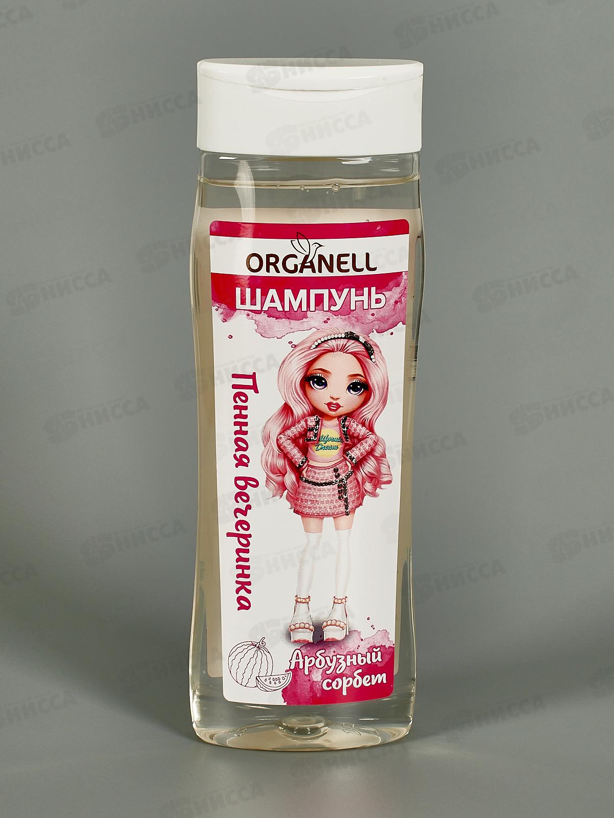 ORGANELL шампунь детский для волос Арбузный сорбет 250мл для девочек