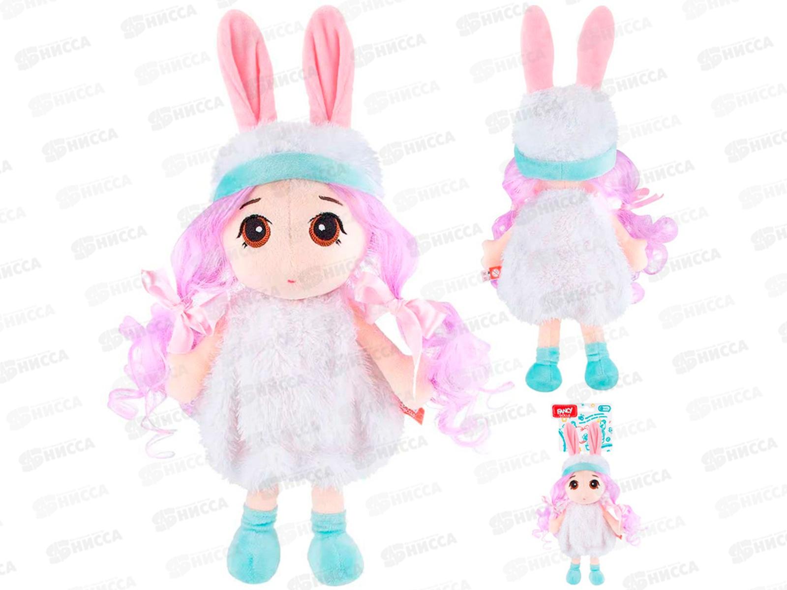 Кукла мягконабивная &quotМалышка Соня&quot KUKL11W