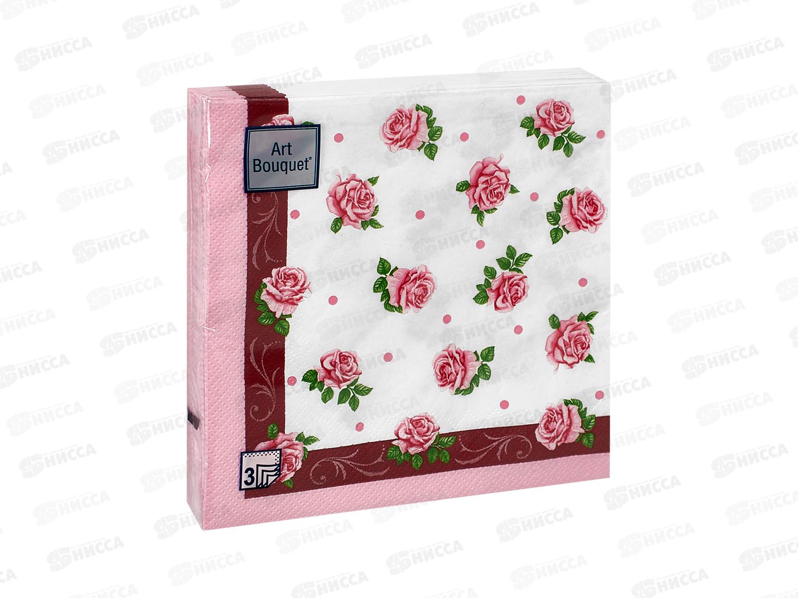 Салфетки 3 слойные 20 листов 33*33 Art Bouquet Розита 37349*12