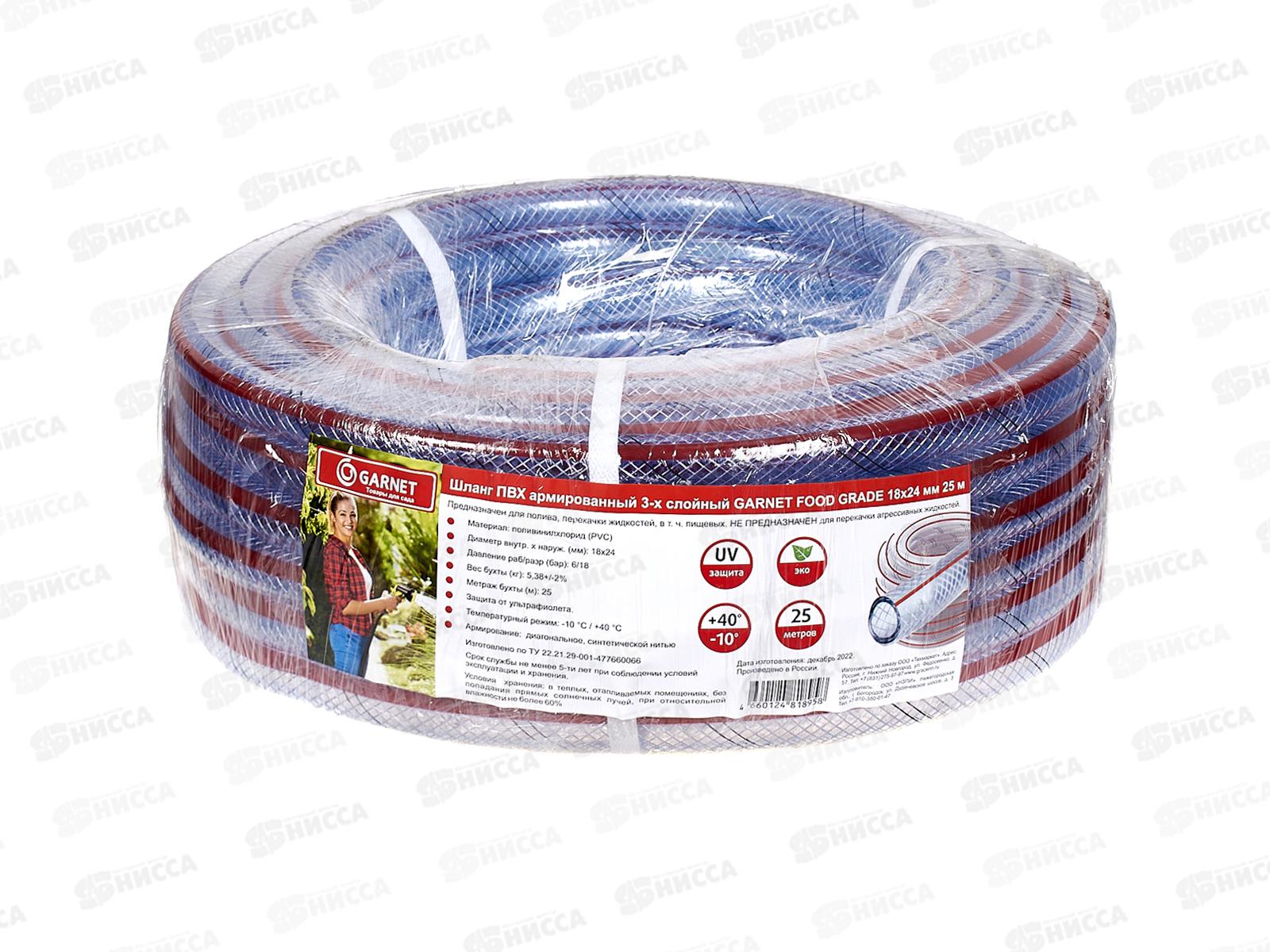 Шланг поливочный ПВХ армированный 3-x слойный 3/4  GARNET FOOD GRADE c красной полосой 25м